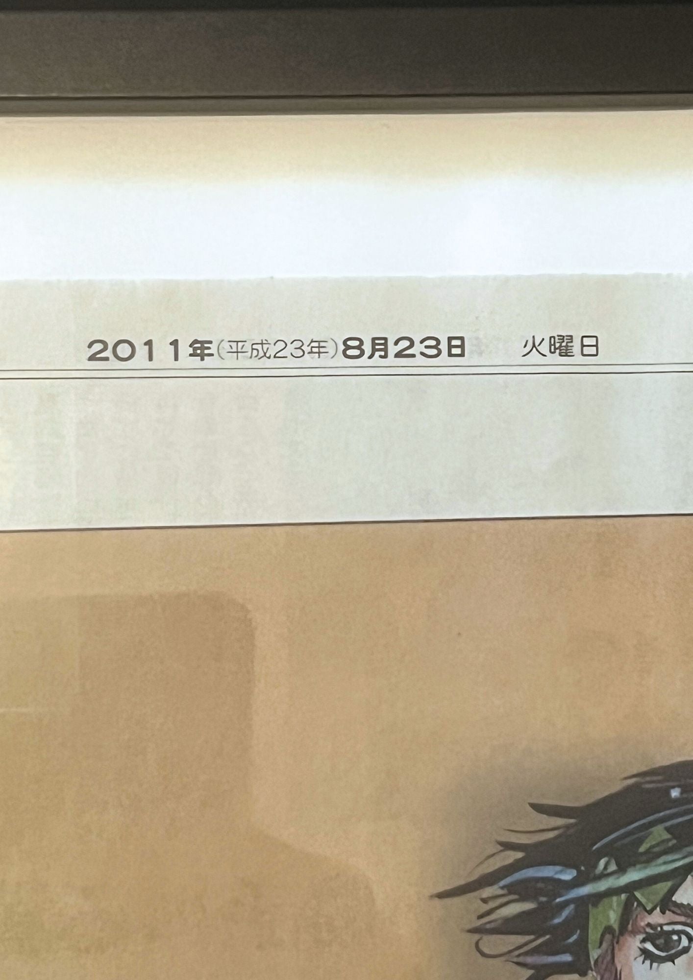 2011 Jojo’s Bizarre Adventure x GUCCI Ad Japanese Newspaper Poster (A2)