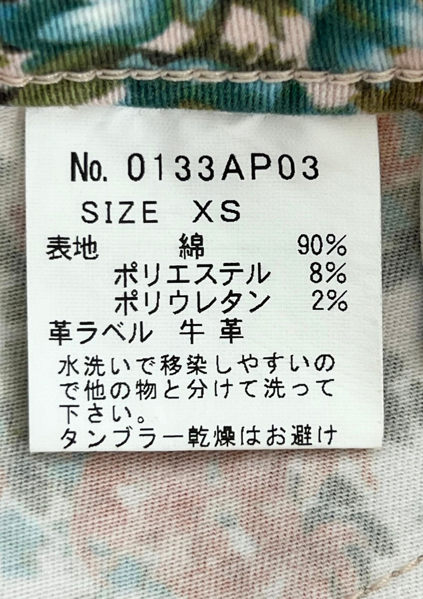 2000s HYSTERIC GLAMOUR 'Camo Leopard' Pants