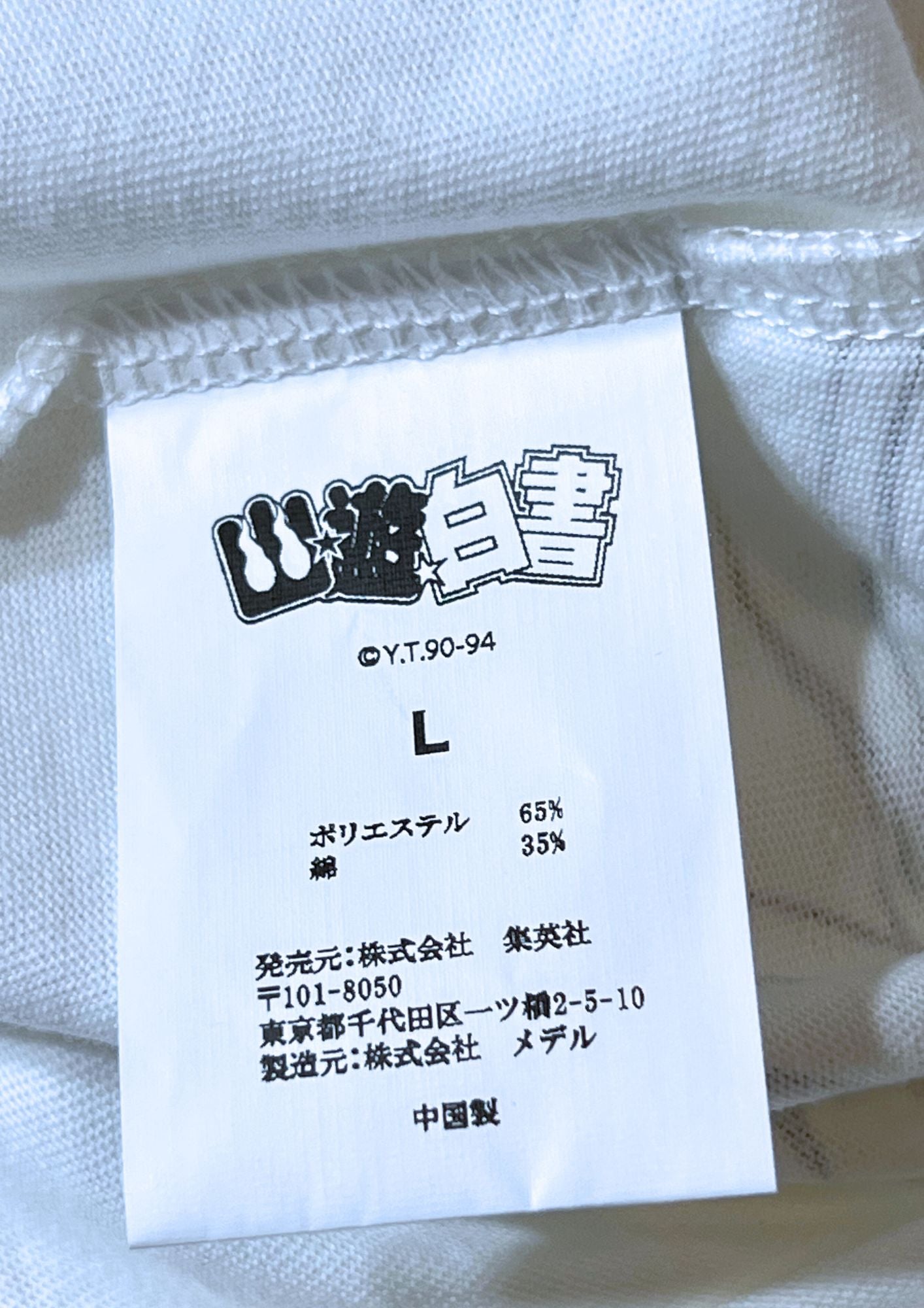 2022 YuYu Hakusho x EXHIBITION : TOGASHI YOSHIHIRO -PUZZLE- 'Yusuke' L/S Shirts (L)