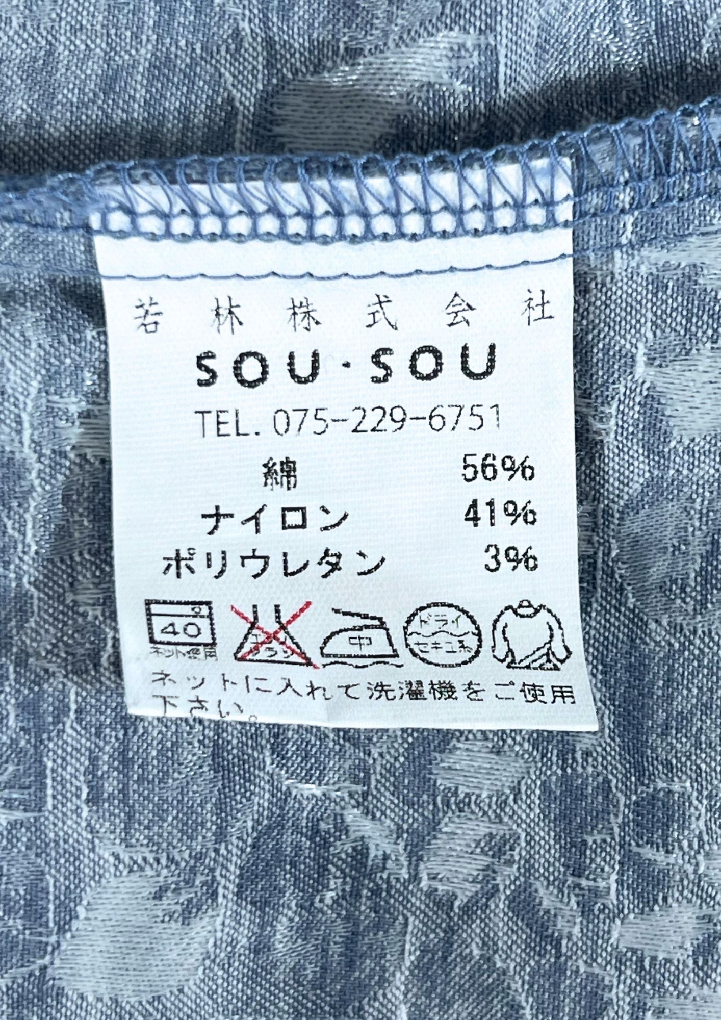 2010s SOU-SOU Japanese Brand Shorts