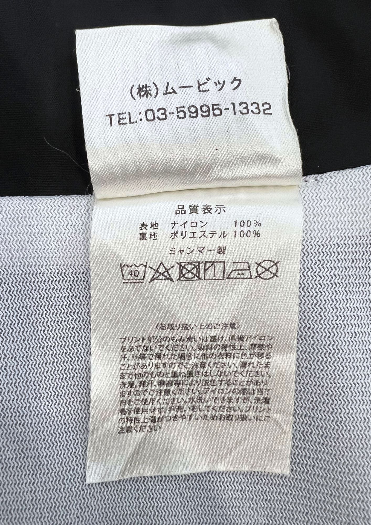 2021 Chainsaw Man x MOVIC Pre-order Limited Coach Jacket