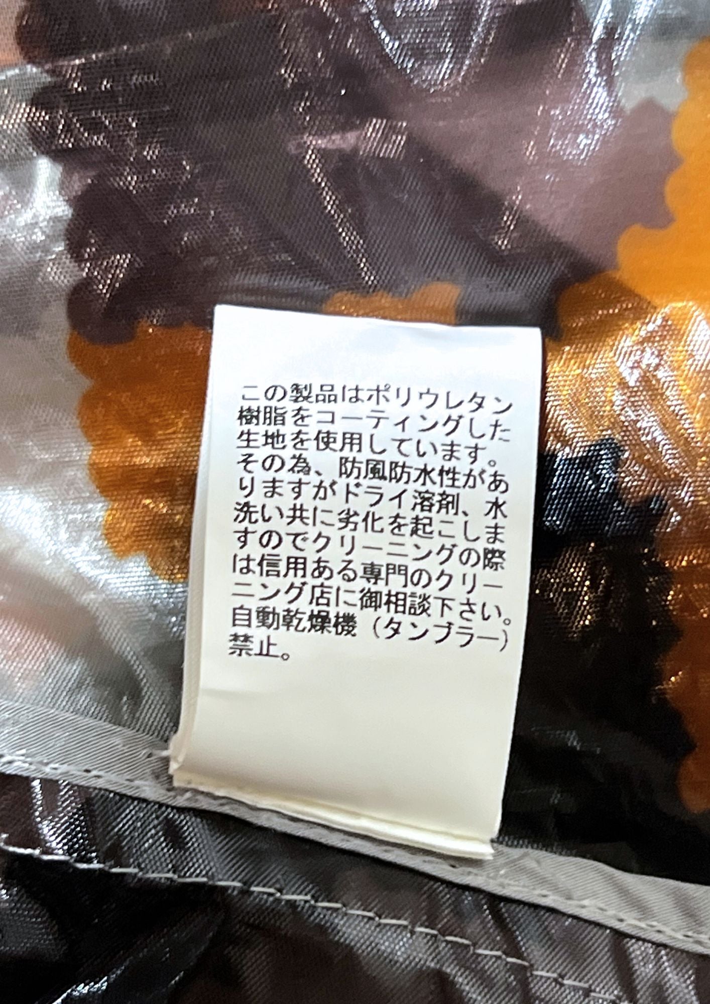 2012AW UNDERCOVER JUN TAKAHASHI Raincoat (M-S)