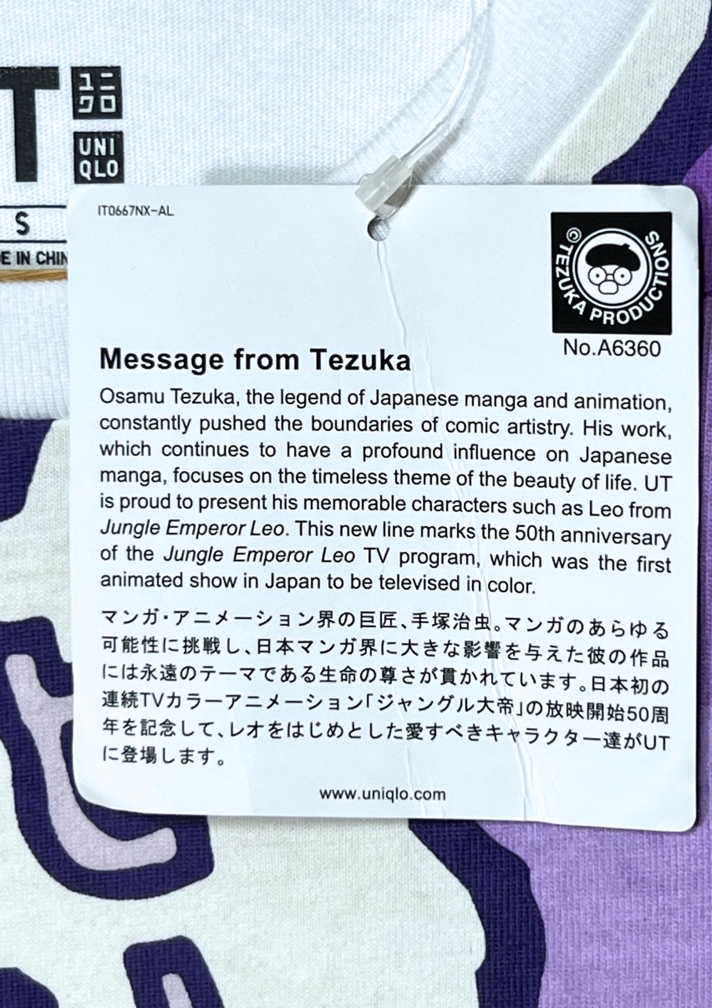 2010s Astro Boy x UT 'Mighty Atom' T-shirt (S)