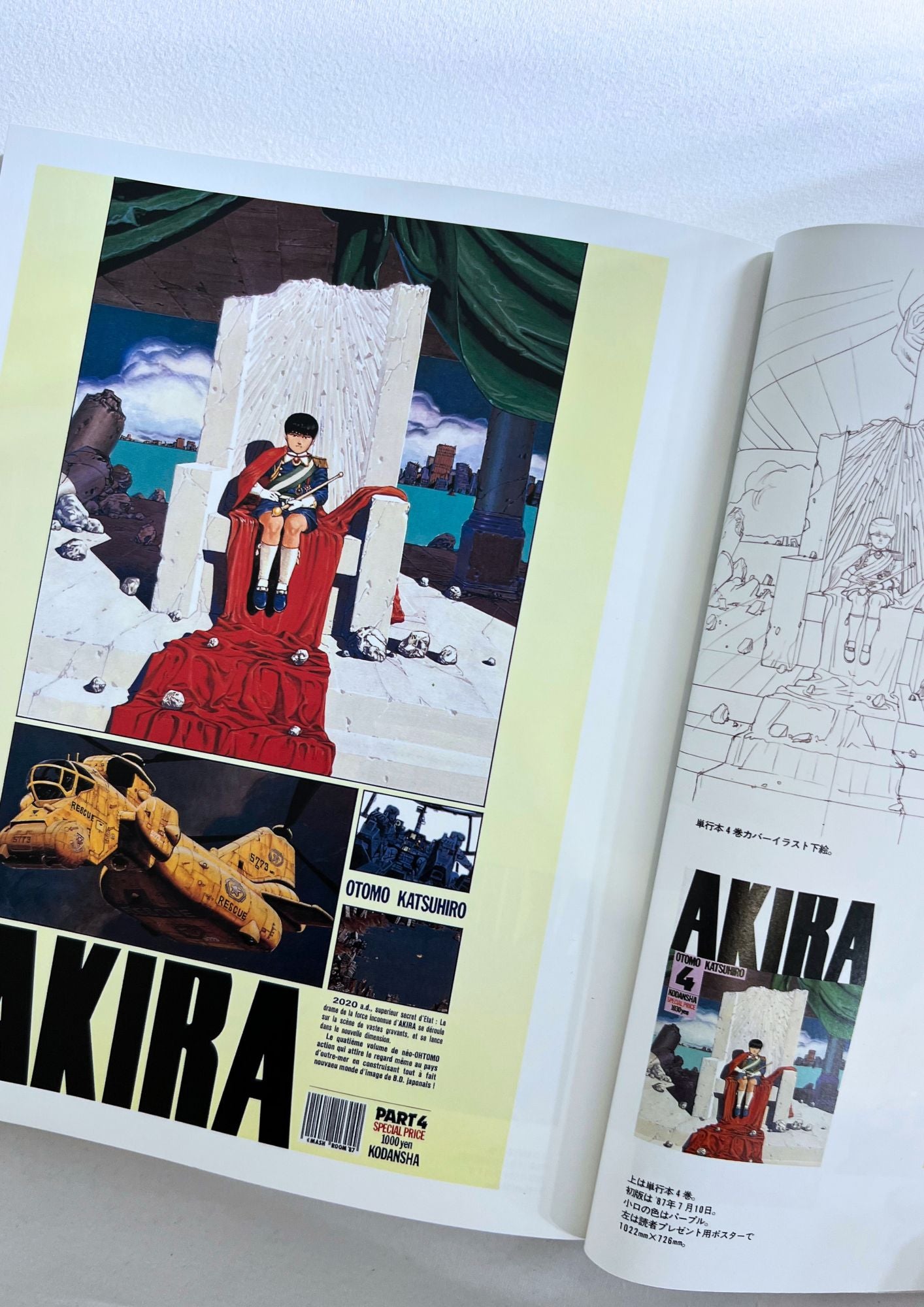 1987 Vintage Official AKIRA x Atelier Morita Vol. 4 Manga Cover 750 Limited Quantity Lottery T-shirt / 1995 Akira Club 1st Printing Japanese Version