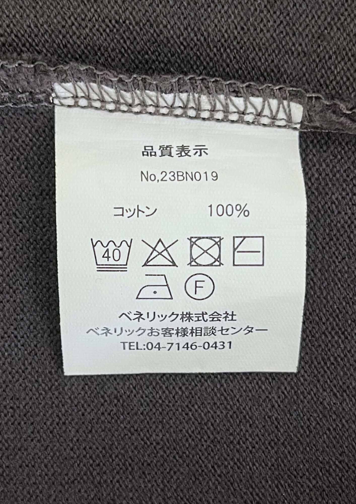 2019 Howl's Moving Castle x GBL Calcifer Embroidered T-shirt
