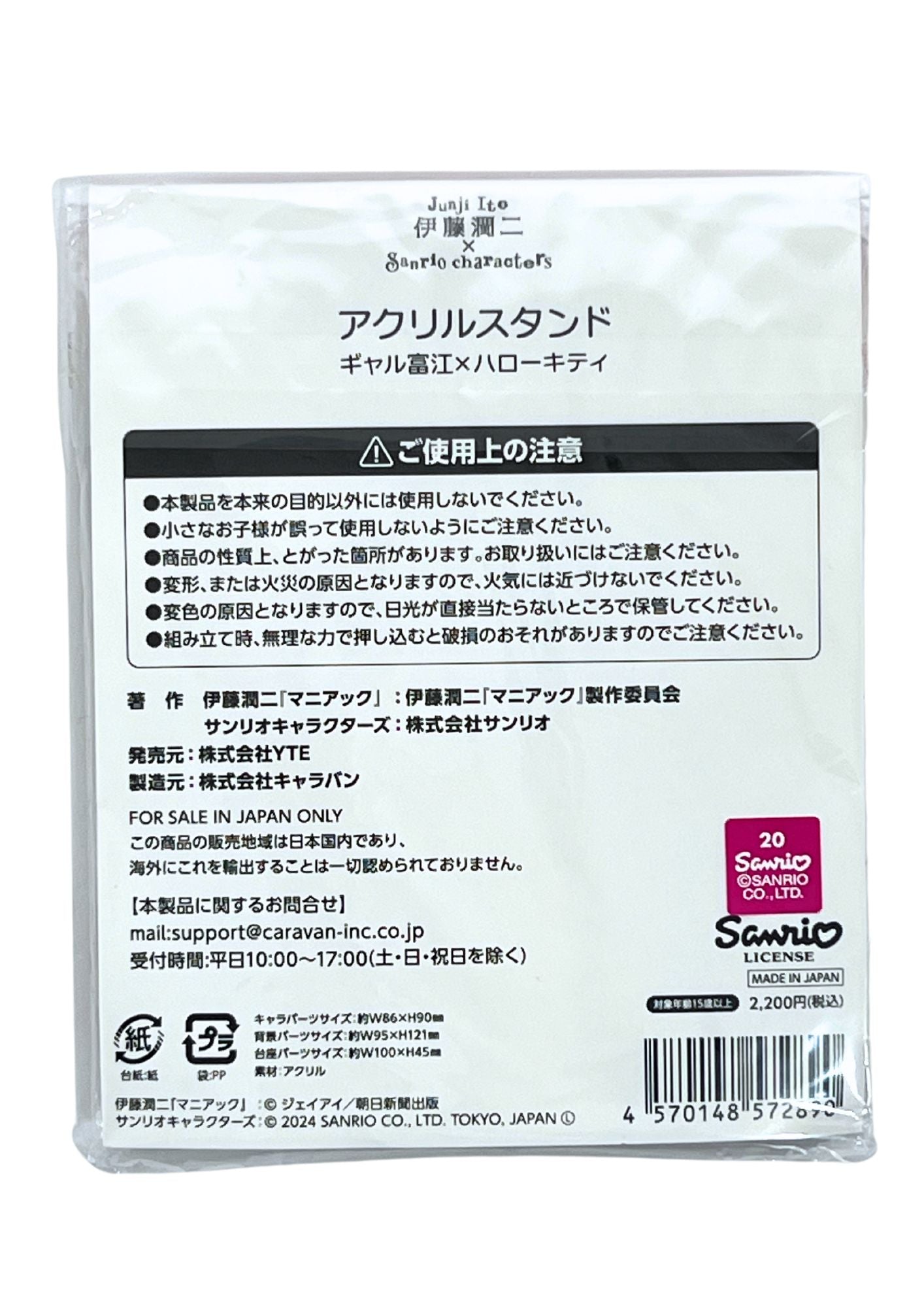 2024 Junji Ito x Hello Kitty Pop-Up Store Limited 'Tomie and Hello Kitty' Acrylic Stand