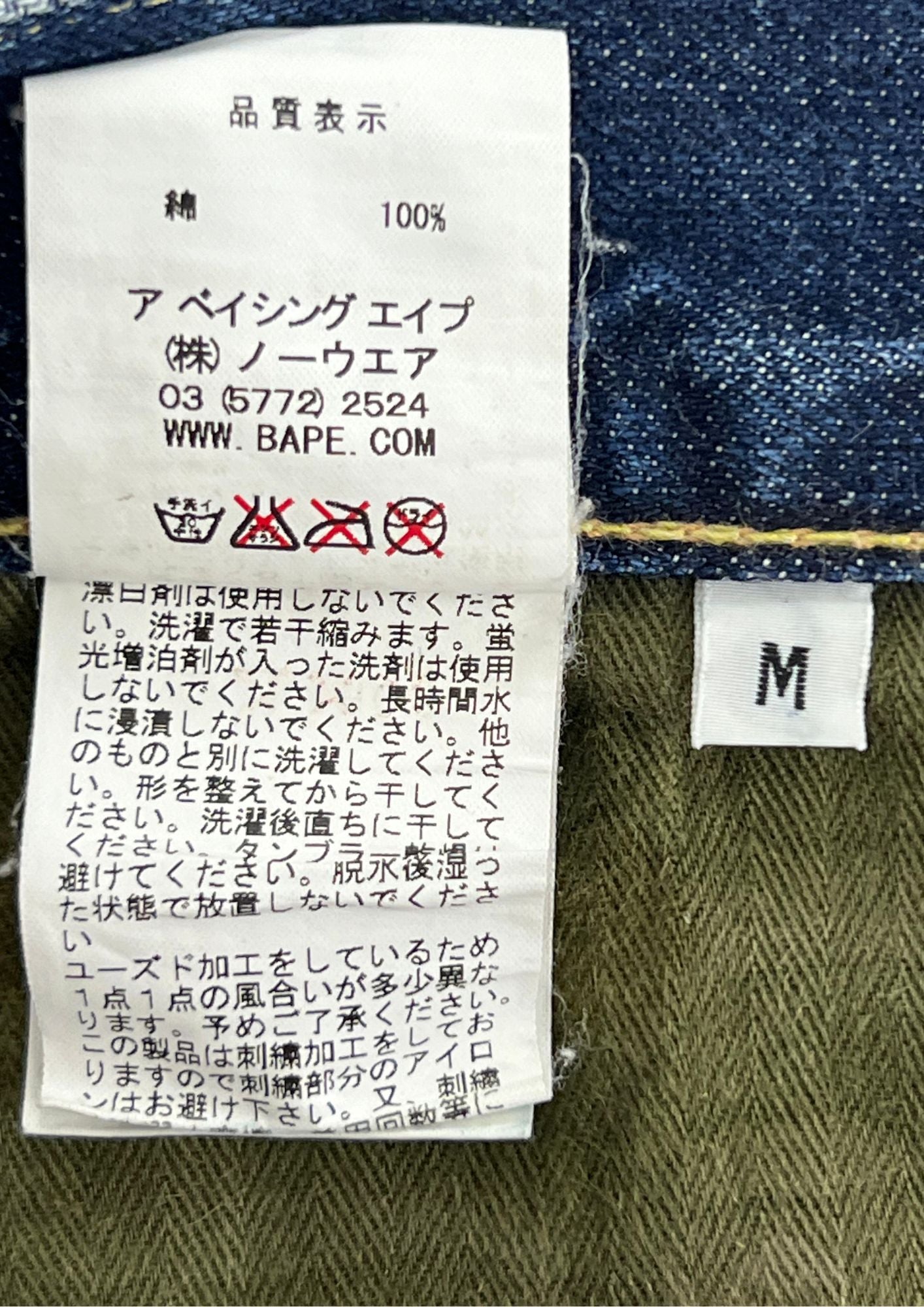 2010s BAPE Baby Milo Embroidered Denim Shorts