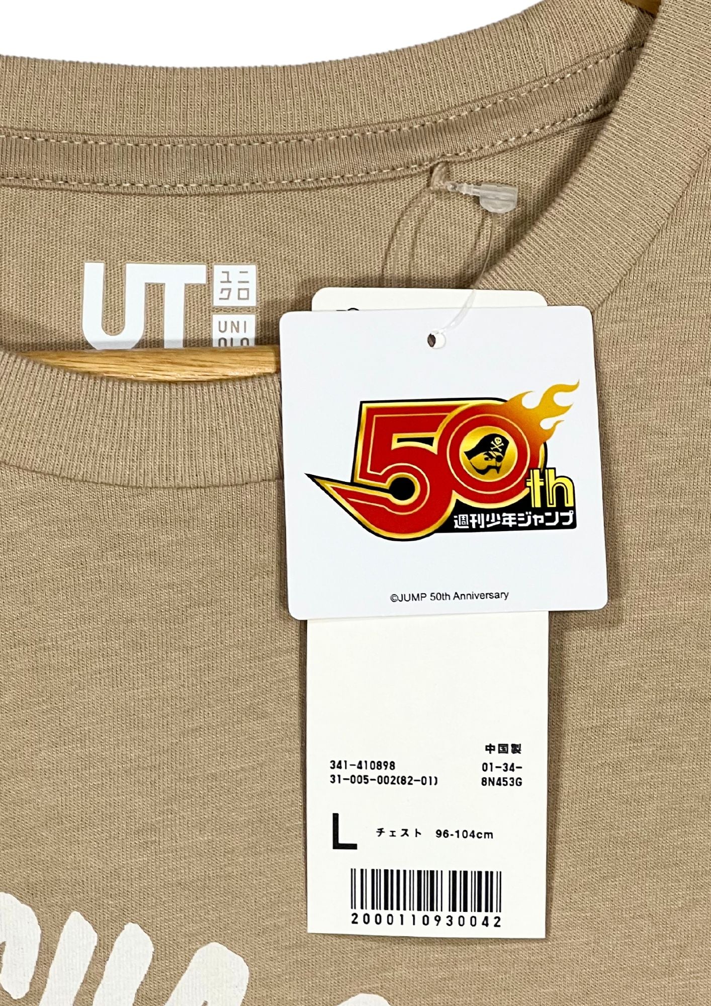 2018 Dragon Ball Z x UT Weekly Shonen Jump 50th Anniversary Yamacha T-shirt