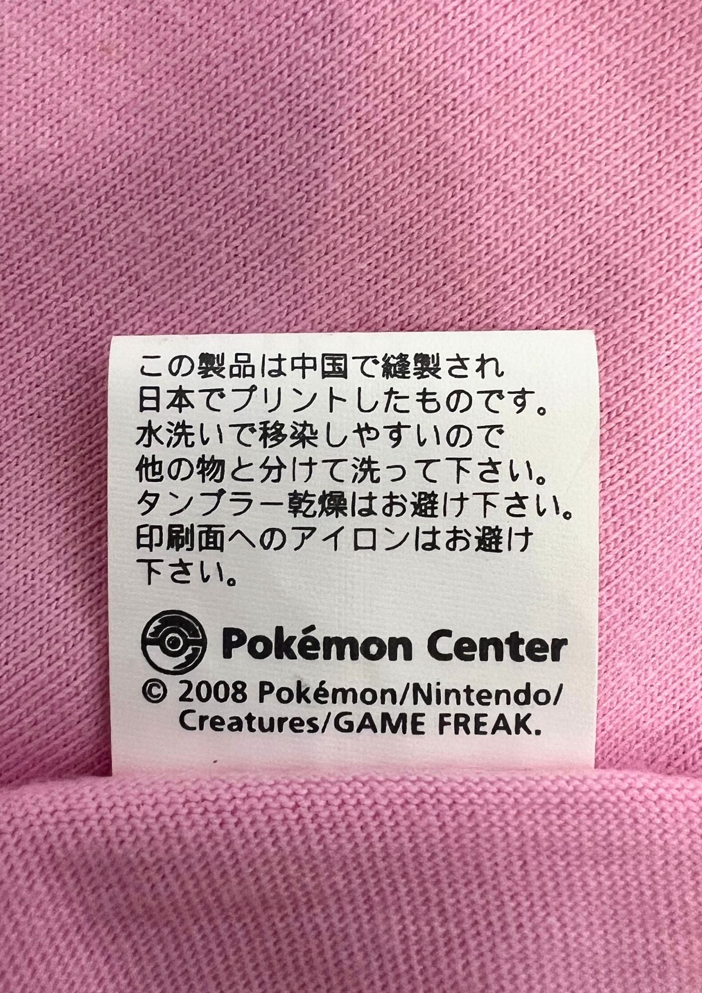 Deadstock 2008 Pokemon x Pokemon Centre Pokemon 151 Mew T-shirt