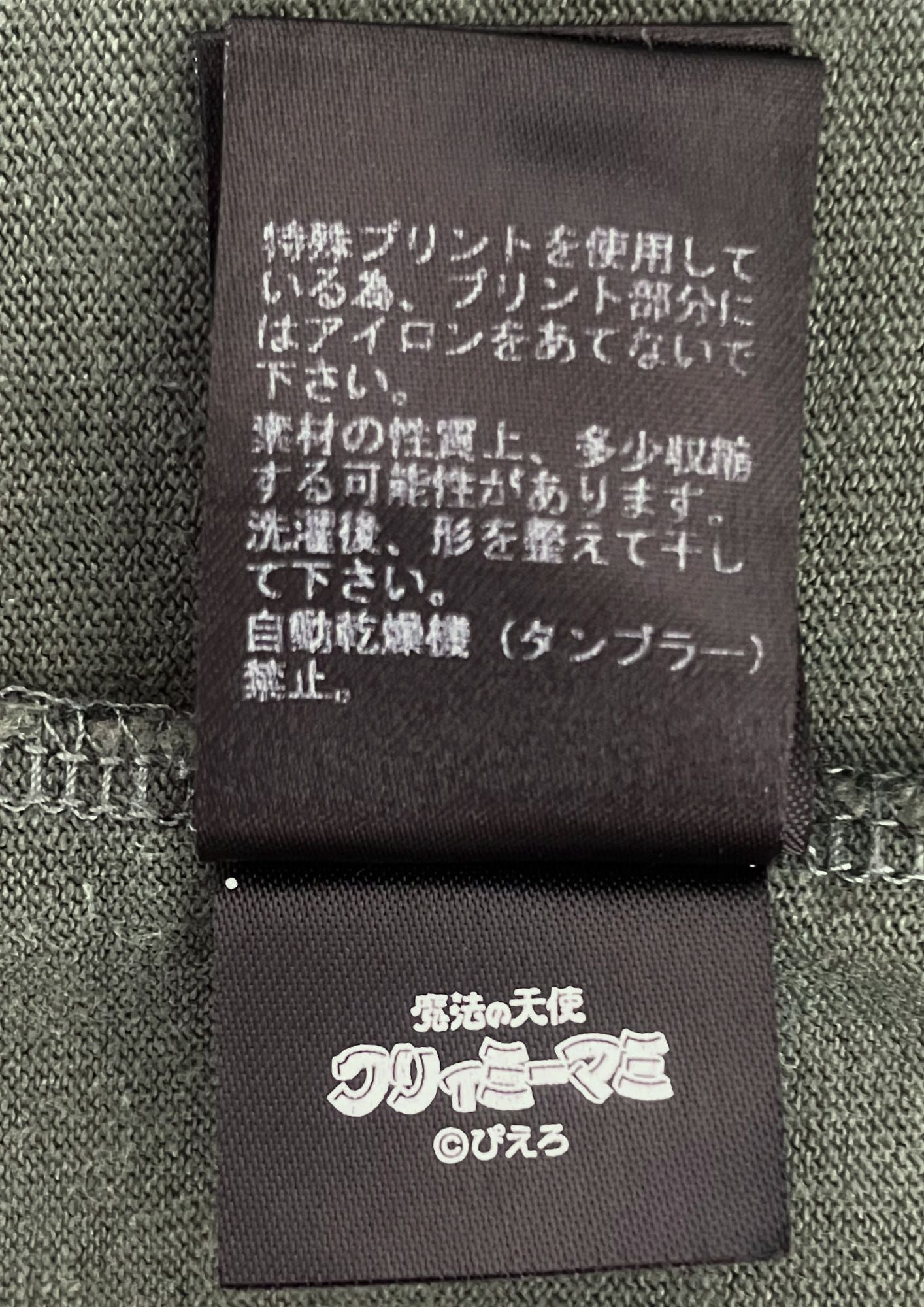 2019 Creamy Mami x UNDERCOVER Bloody Geekers T-shirt