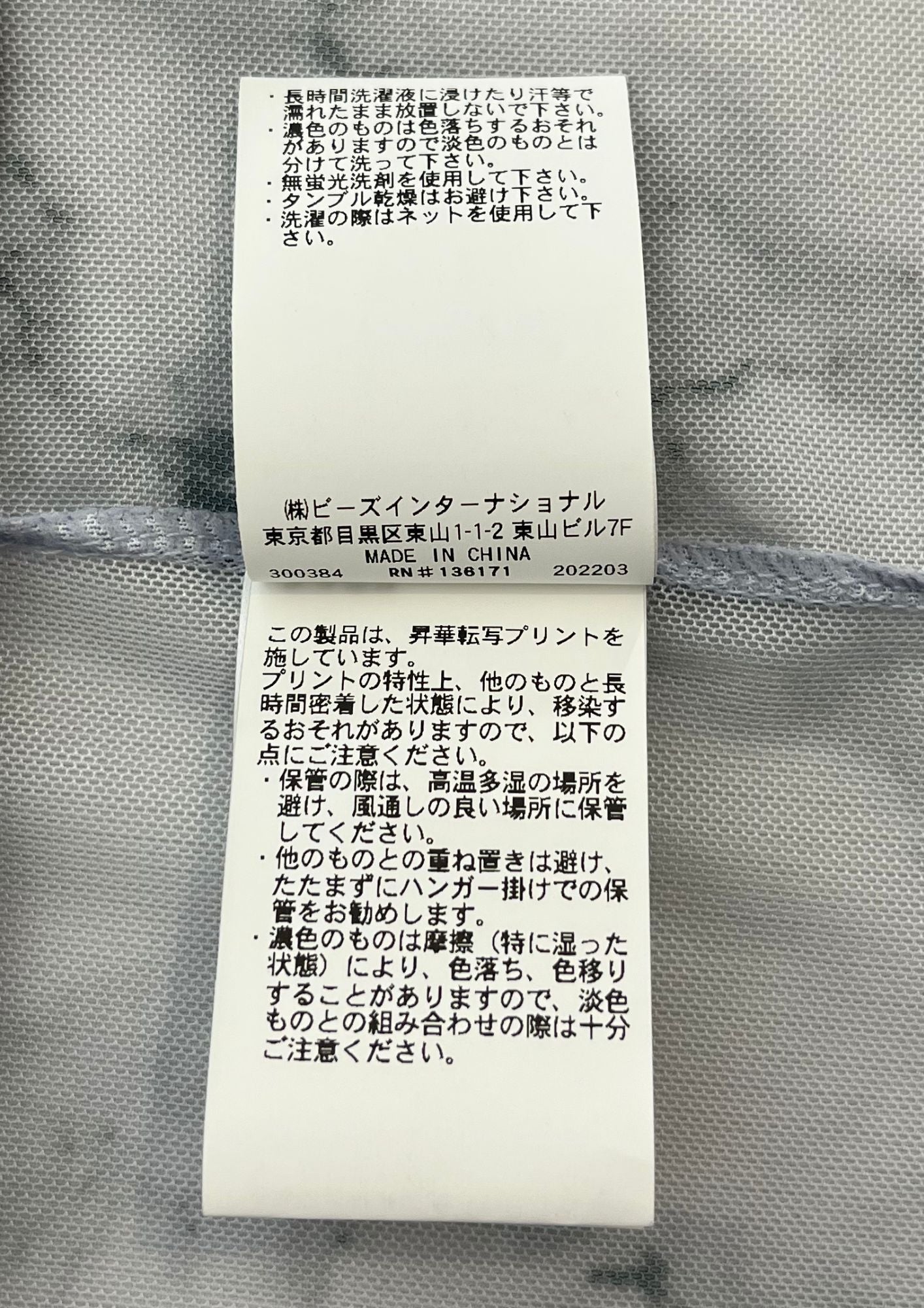 2022 Jojo's Bizarre Adventure Stone Ocean x x-girl Mesh Top