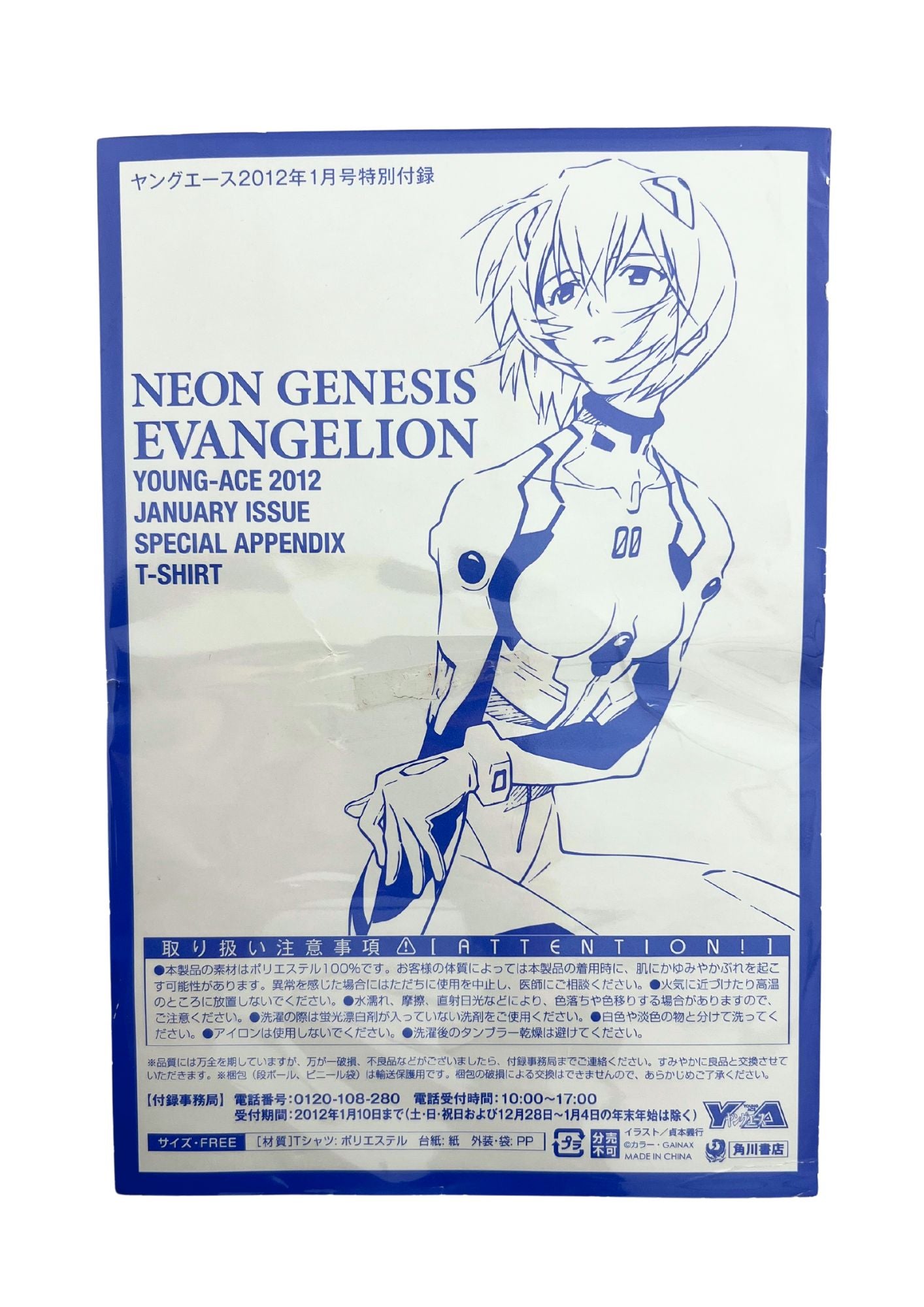 2012 Neon Genesis Evangelion x Young Ace January Issue Special Appendix T-shirt