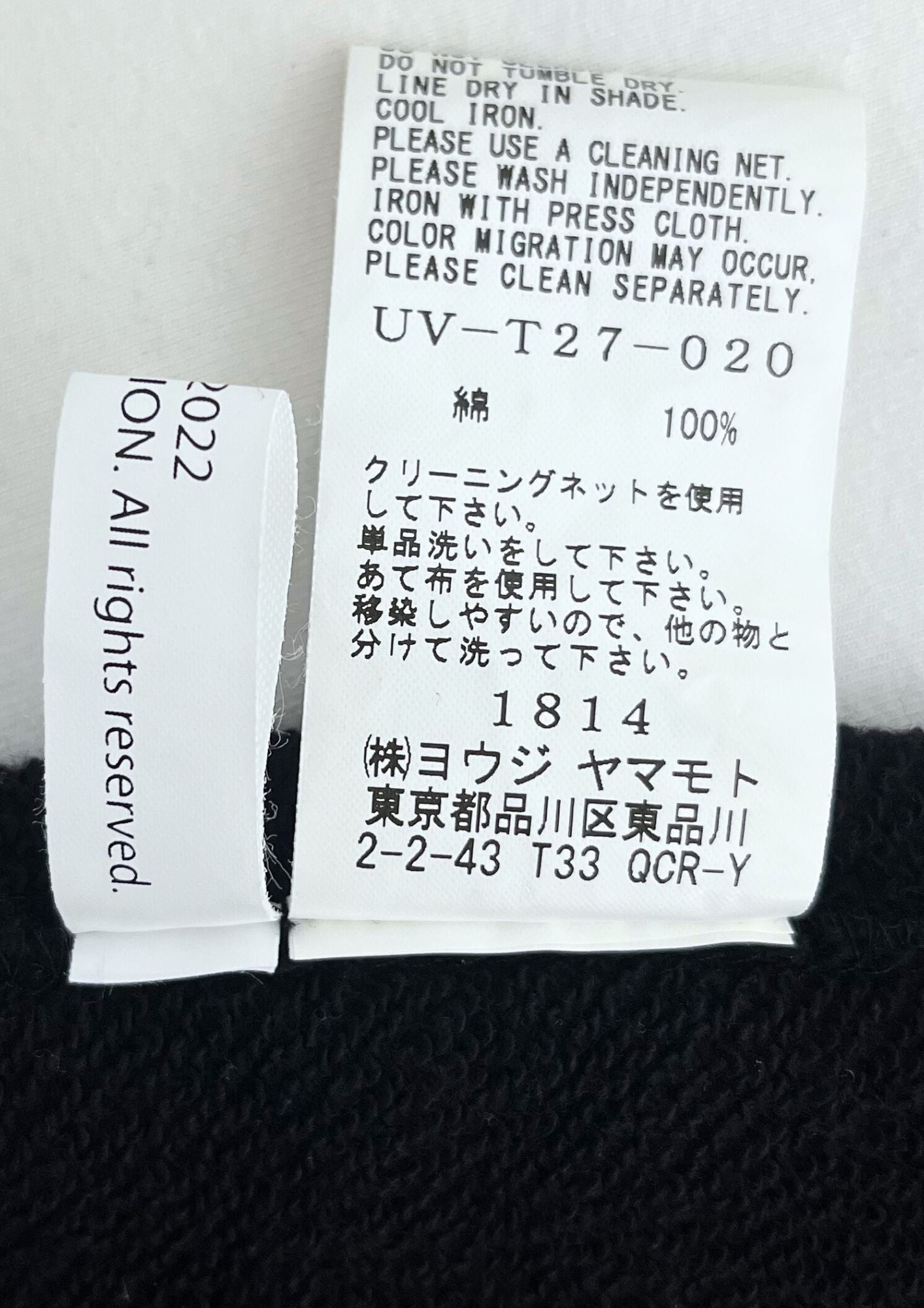 2022 Junji Ito x S'YTE Yohji Yamamoto x BE@RBRICK Uzumaki Omnibus Sarrouel Rib Pants