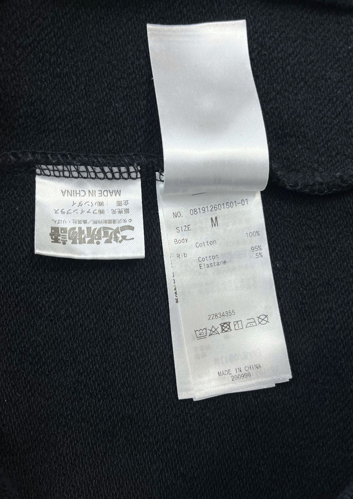 2019 Neighborhood Story Ai Yazawa x Jouetie Mikako "Happy Berry" Embroidered Hoodie