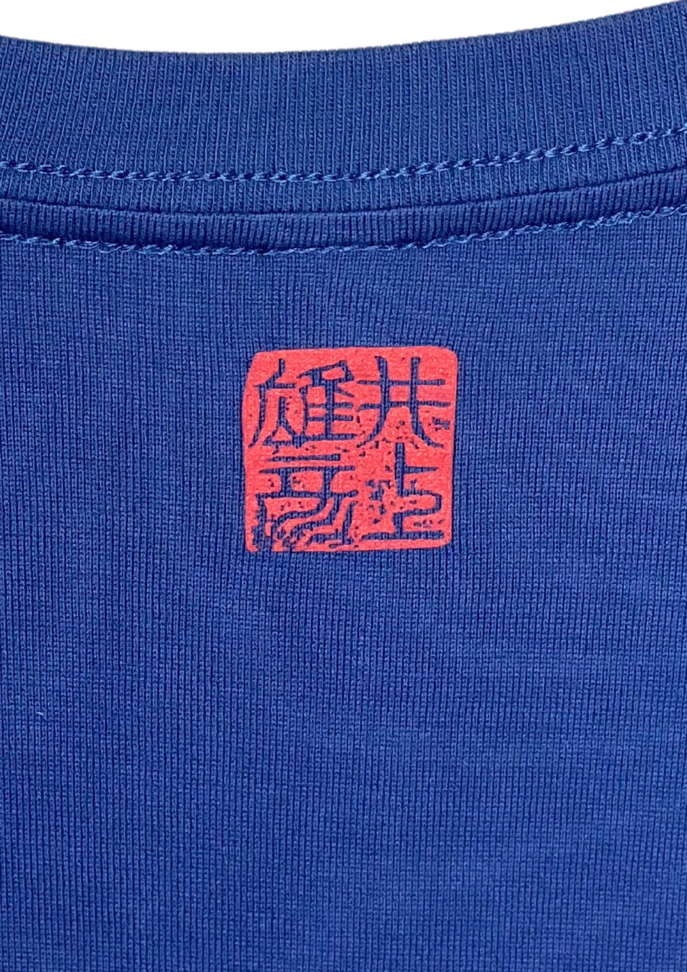 2005 Vagabond x Uniqlo 2005 Original Model Musashi T-shirt