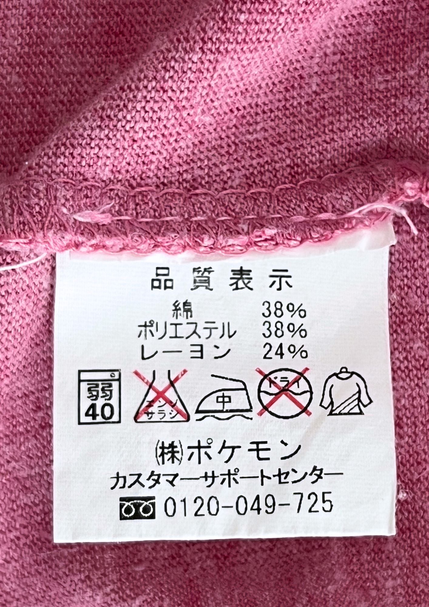 2016 Pokemon x Pokemon Centre Pokemon Sketch Espeon T-shirt