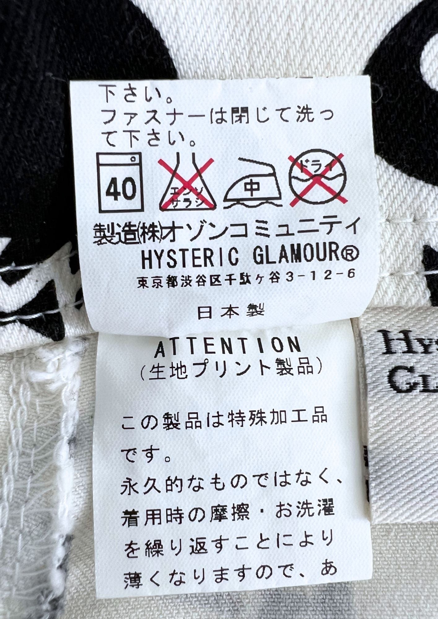 2013 HYSTERIC GLAMOUR x Playboy 60th Anniversary Skirt