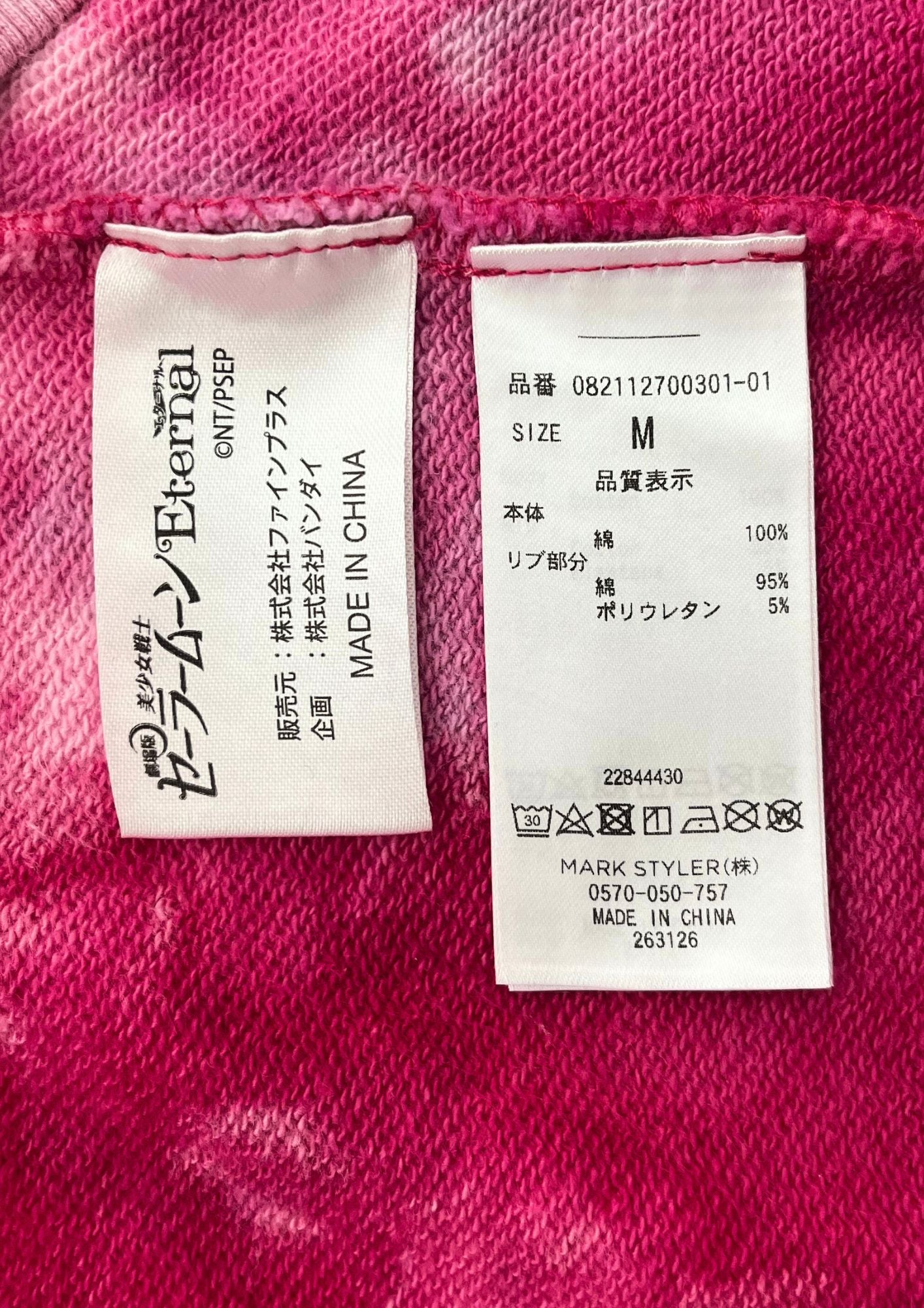 2020 Sailor Moon Eternal x Jouetie Sailor Moon and Chibiusa Hoodie