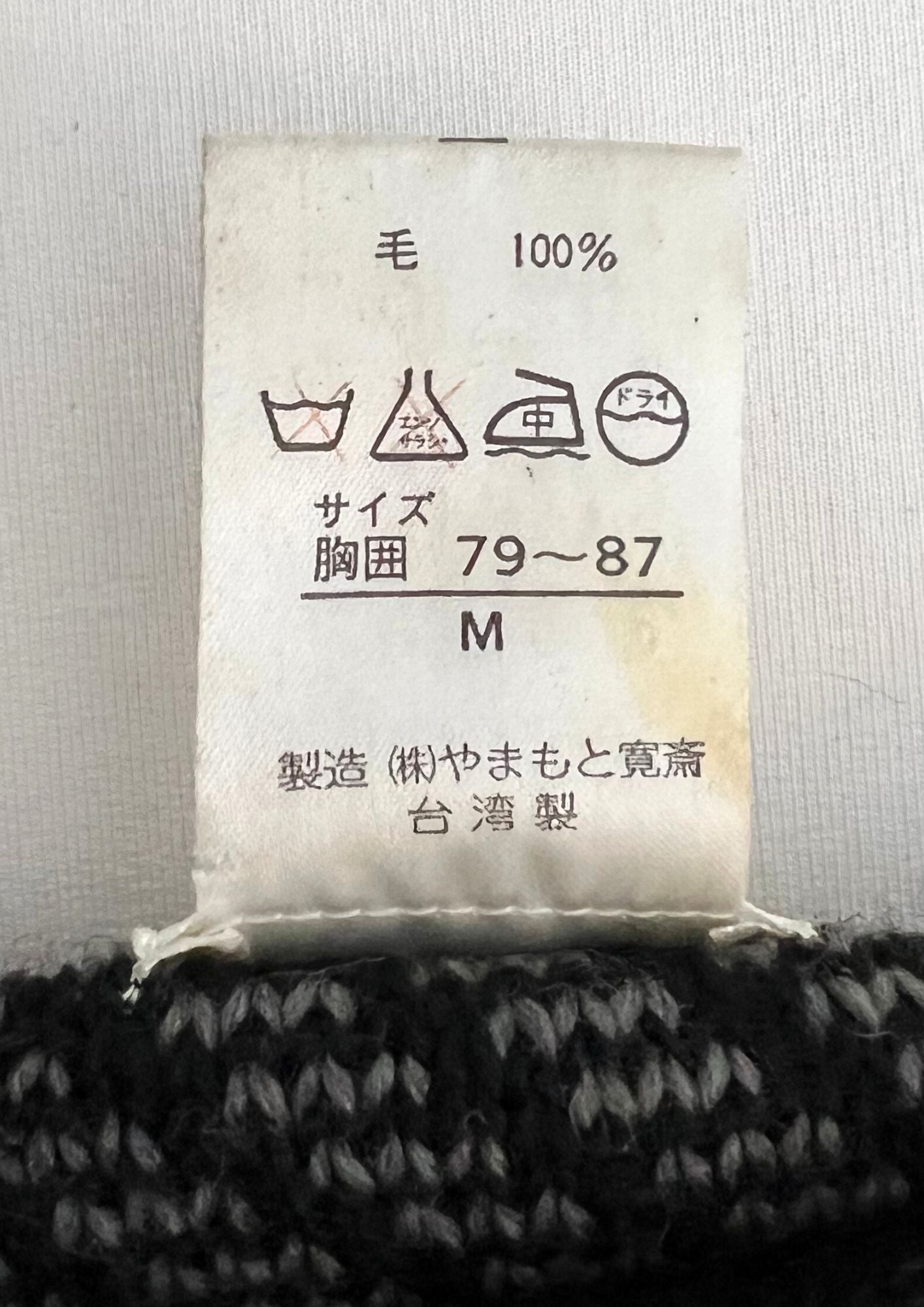 80's Vintage Kansai Yamamoto Embroidered Dragon Knit