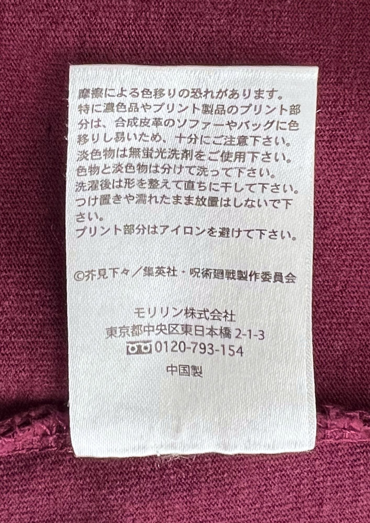 2020 Jujutsu Kaisen x Jujutsu Kaisen Official Sukuna's Finger T-shirt