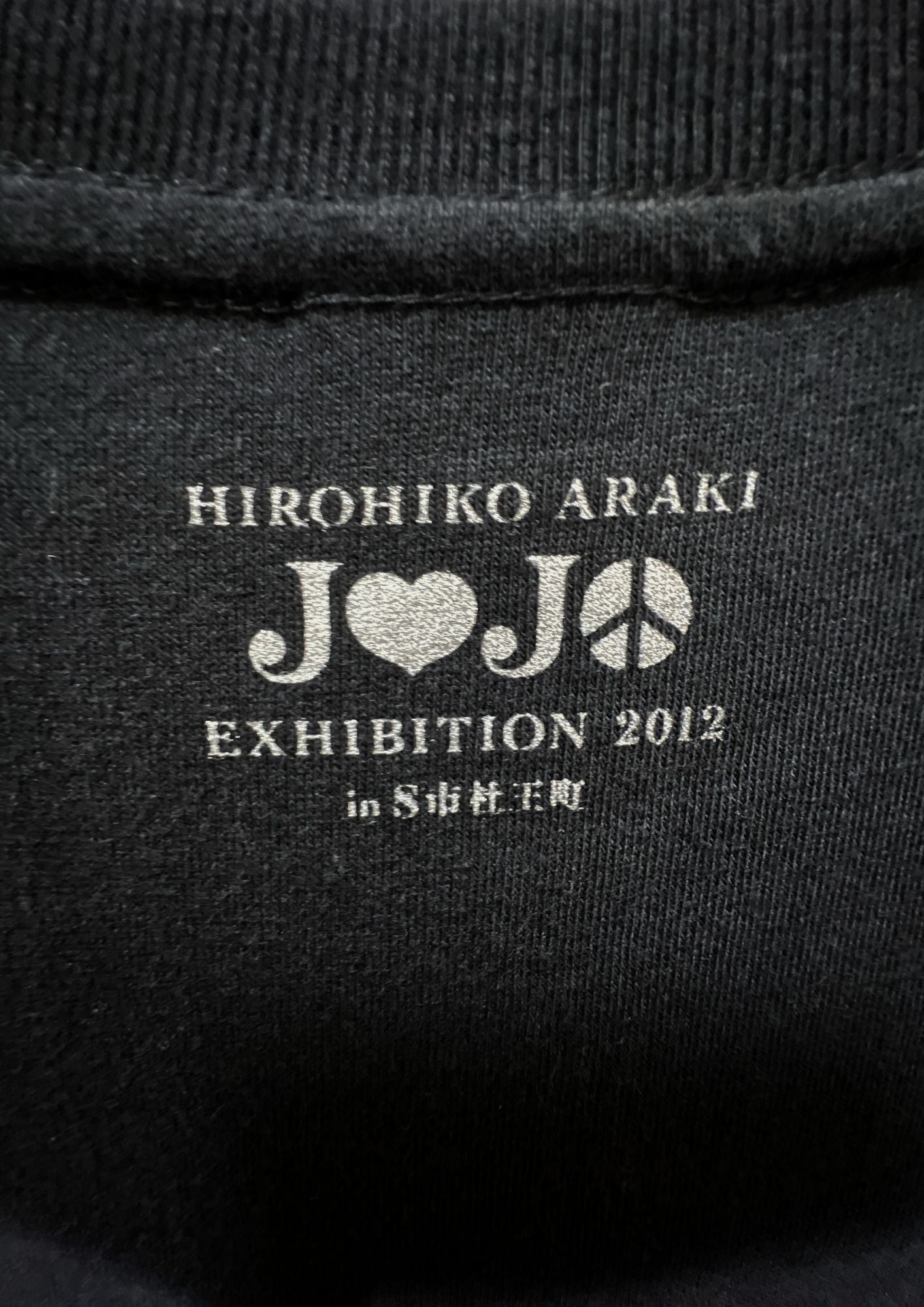 2012 Jojo's Bizarre Adventure x Hirohiko Araki JOJO Exhibition Limited 'Josuke, Reimi & Crazy Diamond' T-shirt (M)
