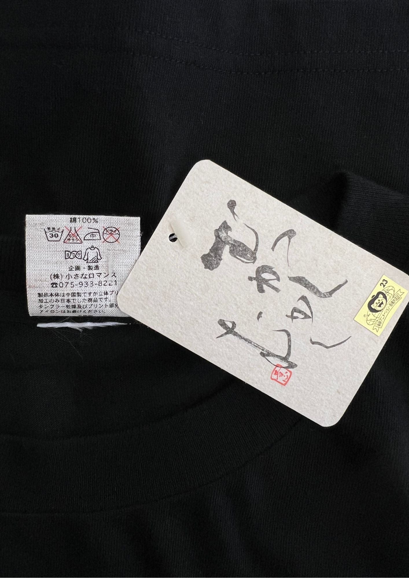 2010 One Piece x Mukashi Mukashi Chopper T-shirt