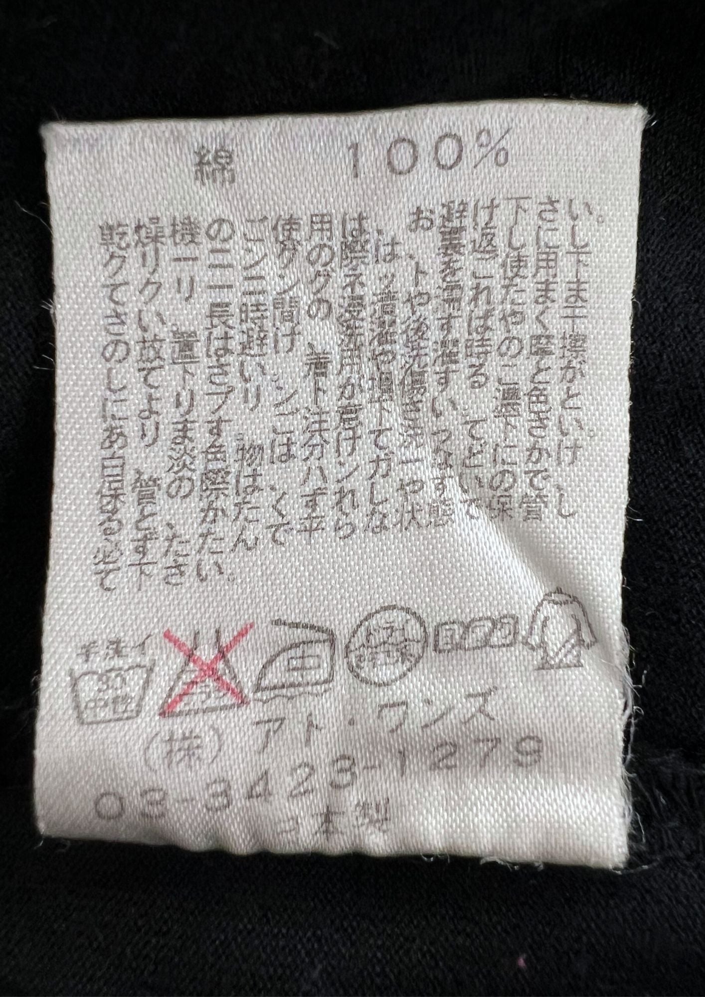 2012 Jojo's Bizarre Adventure x Dress Camp 'Josuke' Swarovski Version T-shirt