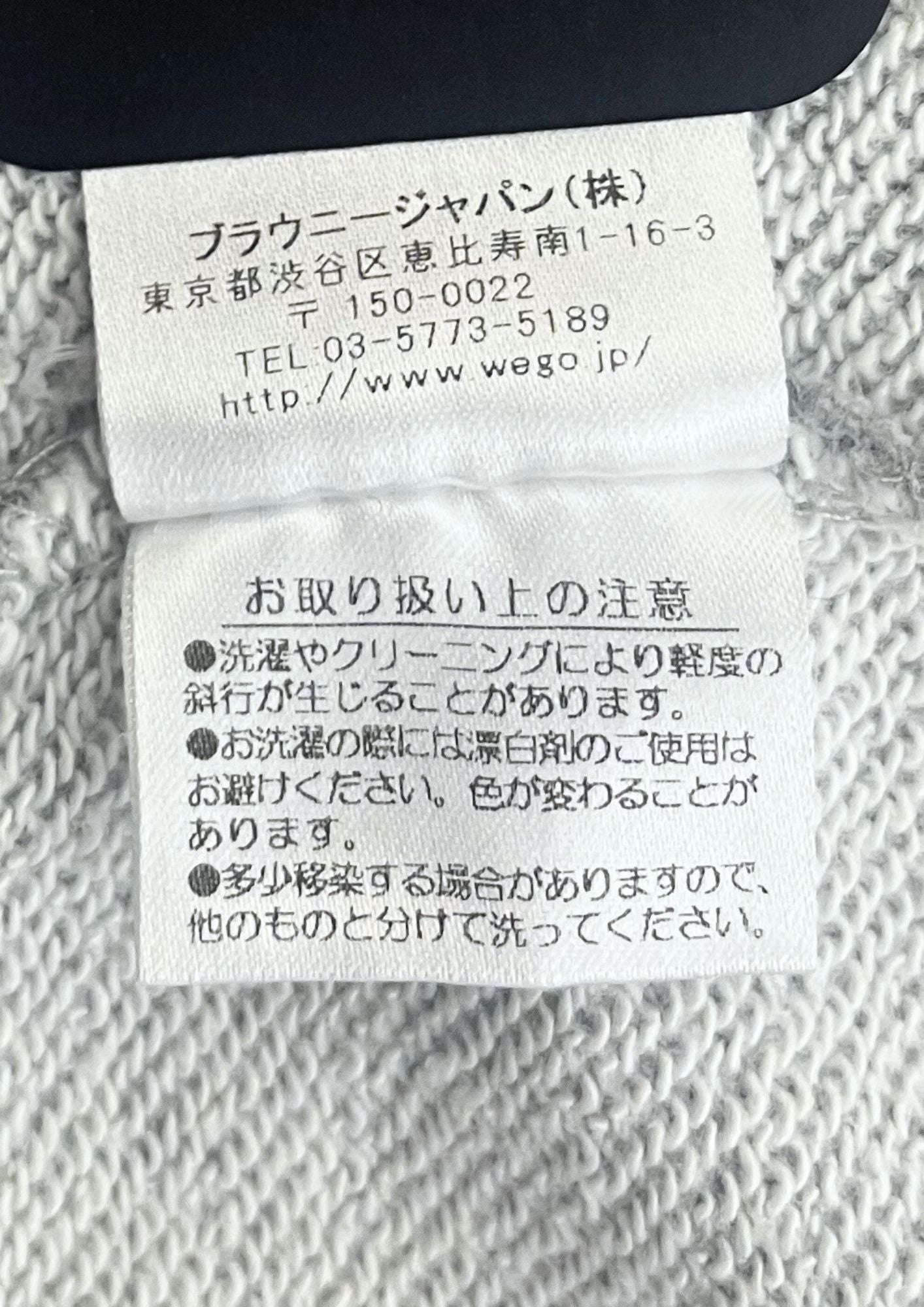 2016 Junji Ito x BROWNY Dissolving Classroom Hoodie