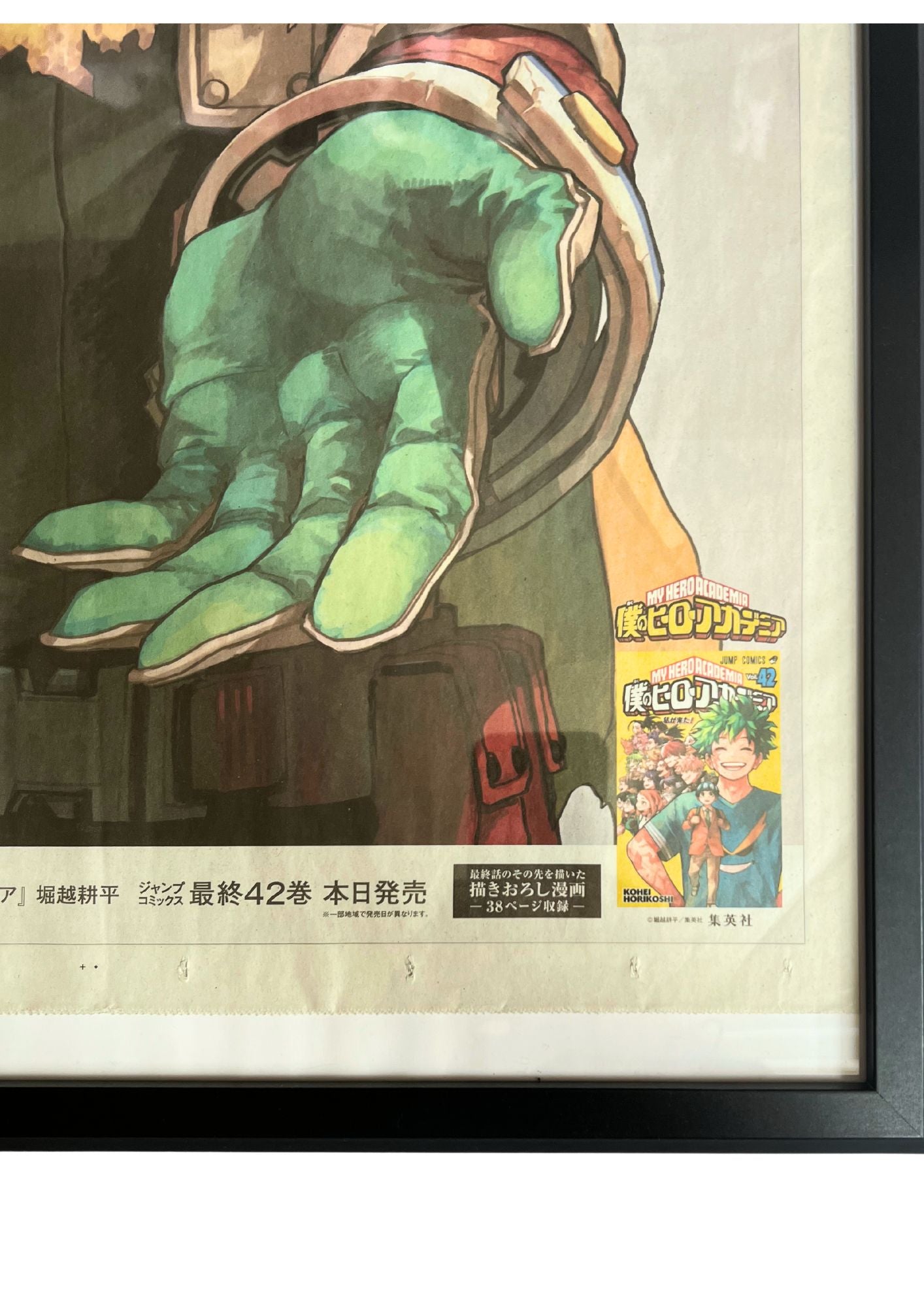 2024 My Hero Academia 'Izuku Midoriya' Japanese Newspaper Poster (A2)