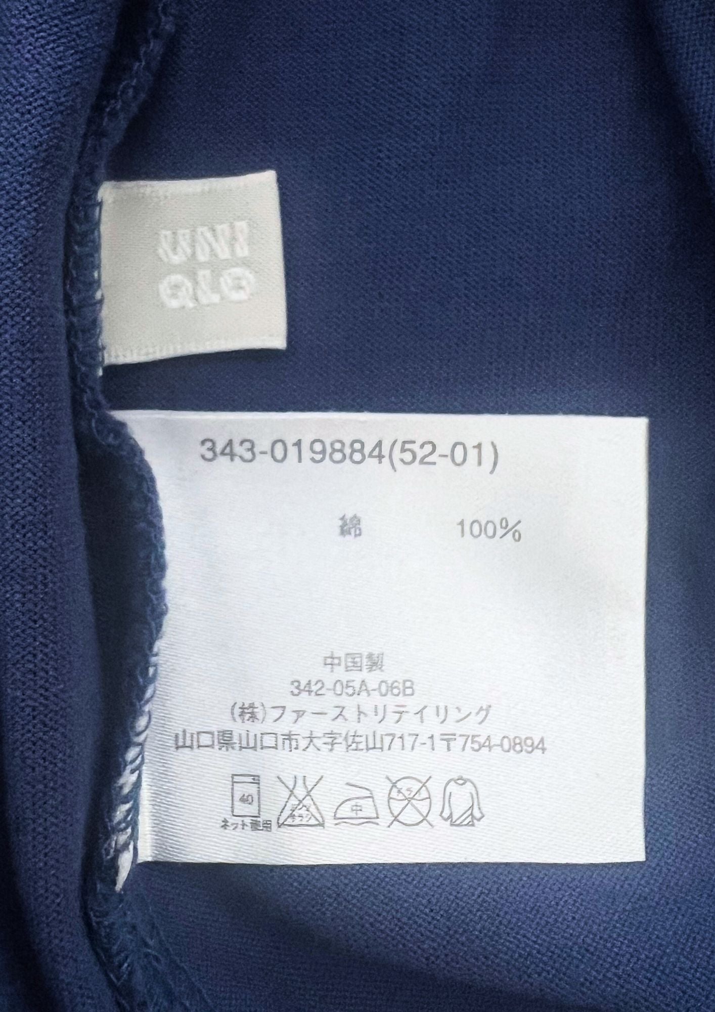 2005 Vagabond x Uniqlo 2005 Original Model Musashi T-shirt