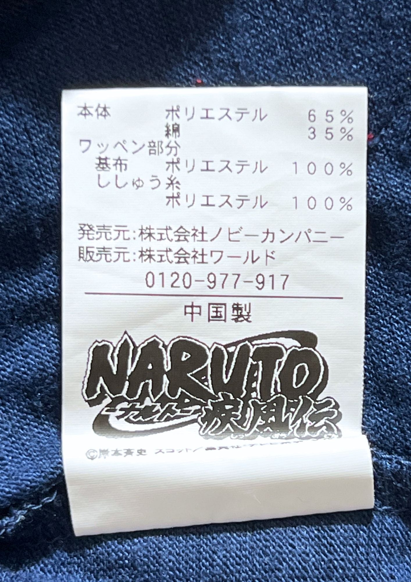 Naruto x TK MIXPICE Takeo Kikuchi Nine Tails T-shirt