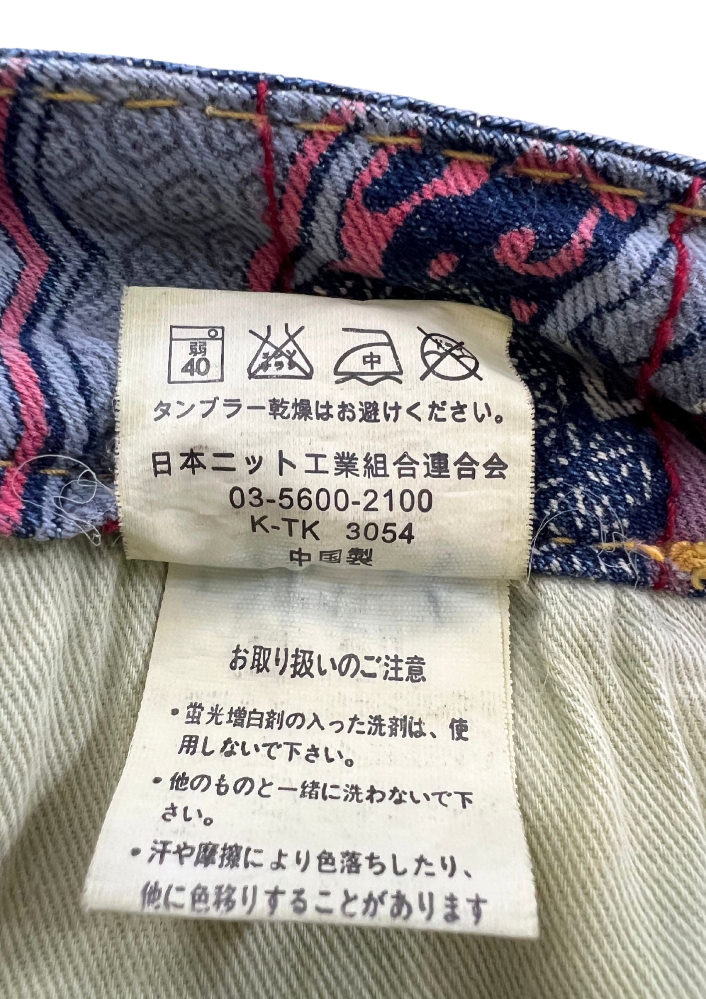 Vintage Nishiki Japanese Cherry Blossom Embroidered Denim Jeans