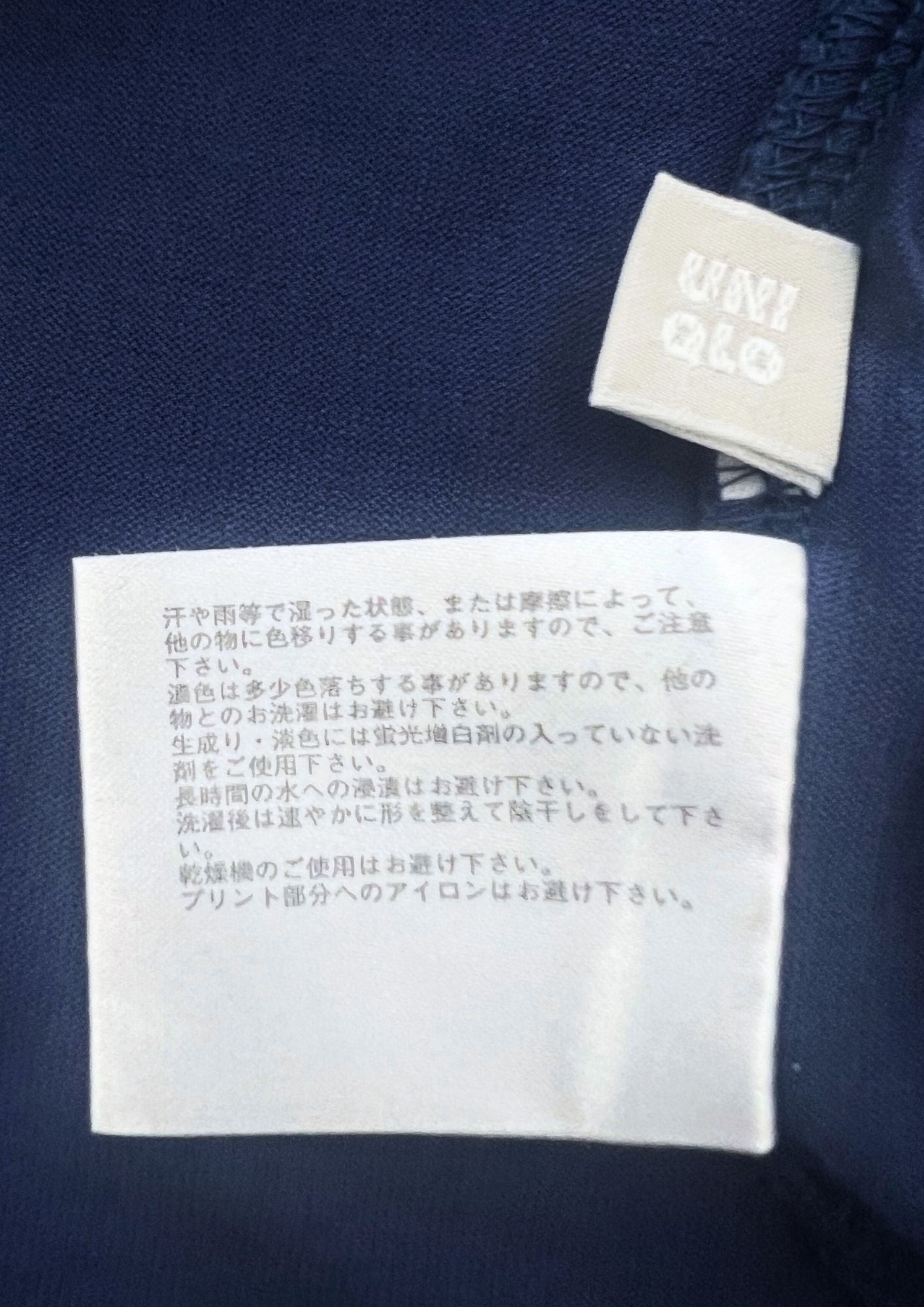 2005 Vagabond x Uniqlo 2005 Original Model Musashi T-shirt