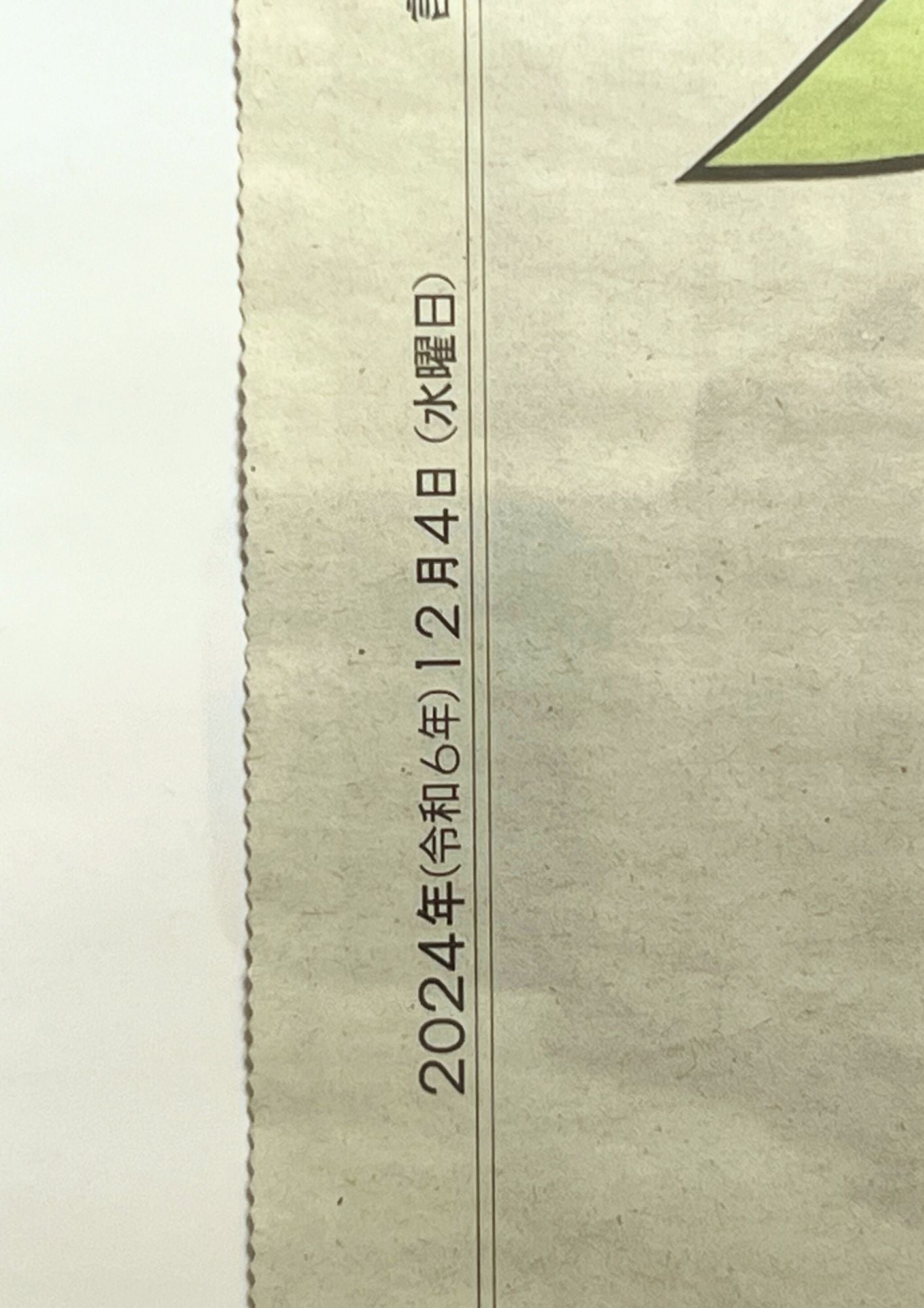 2024 My Hero Academia 'Izuku Midoriya' Japanese Newspaper Poster (A2)
