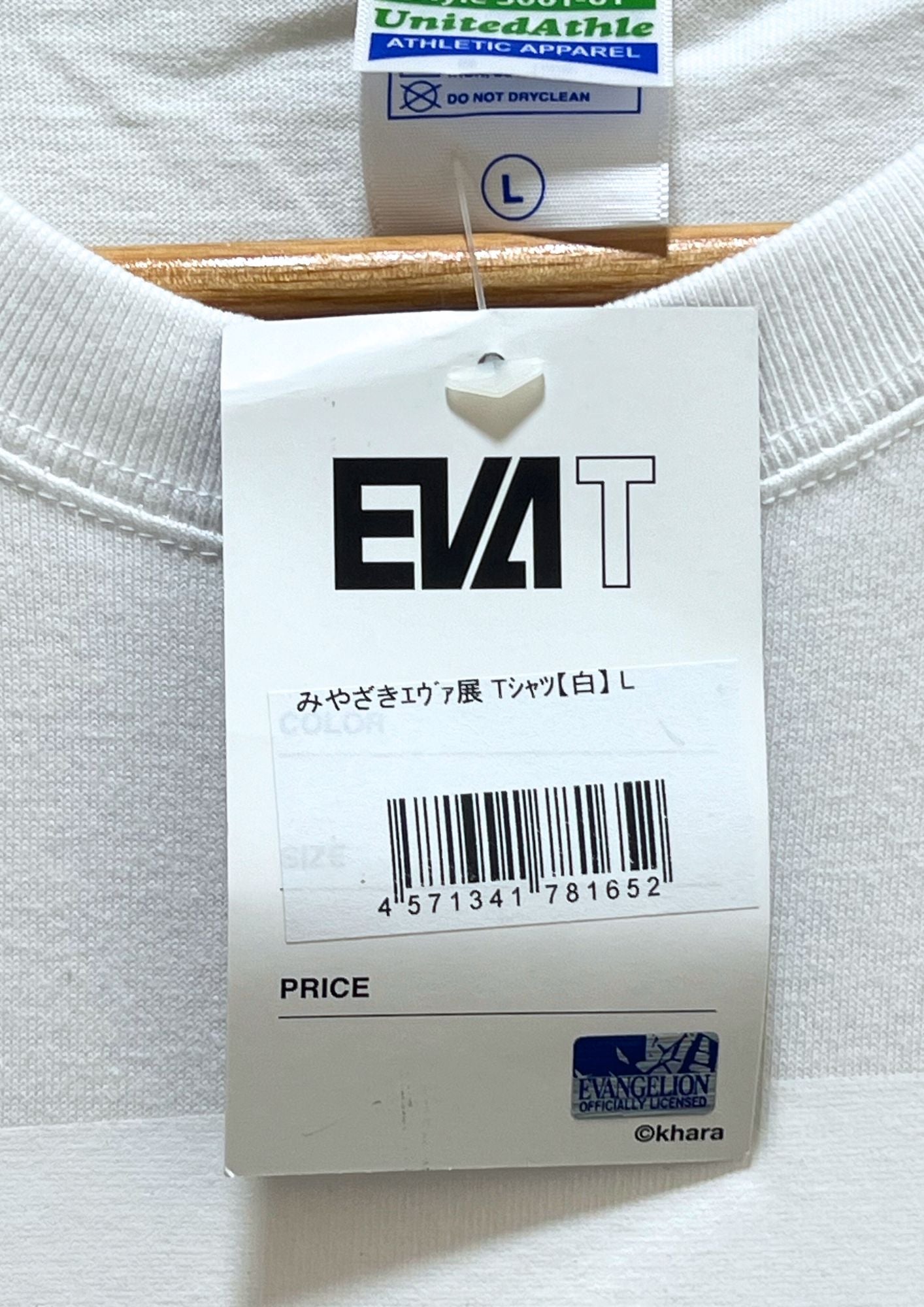 2012 Neon Genesis Evangelion x Miyazaki Art Centre ‘Ayanami’ Exhibition Limited T-shirt (L-M)