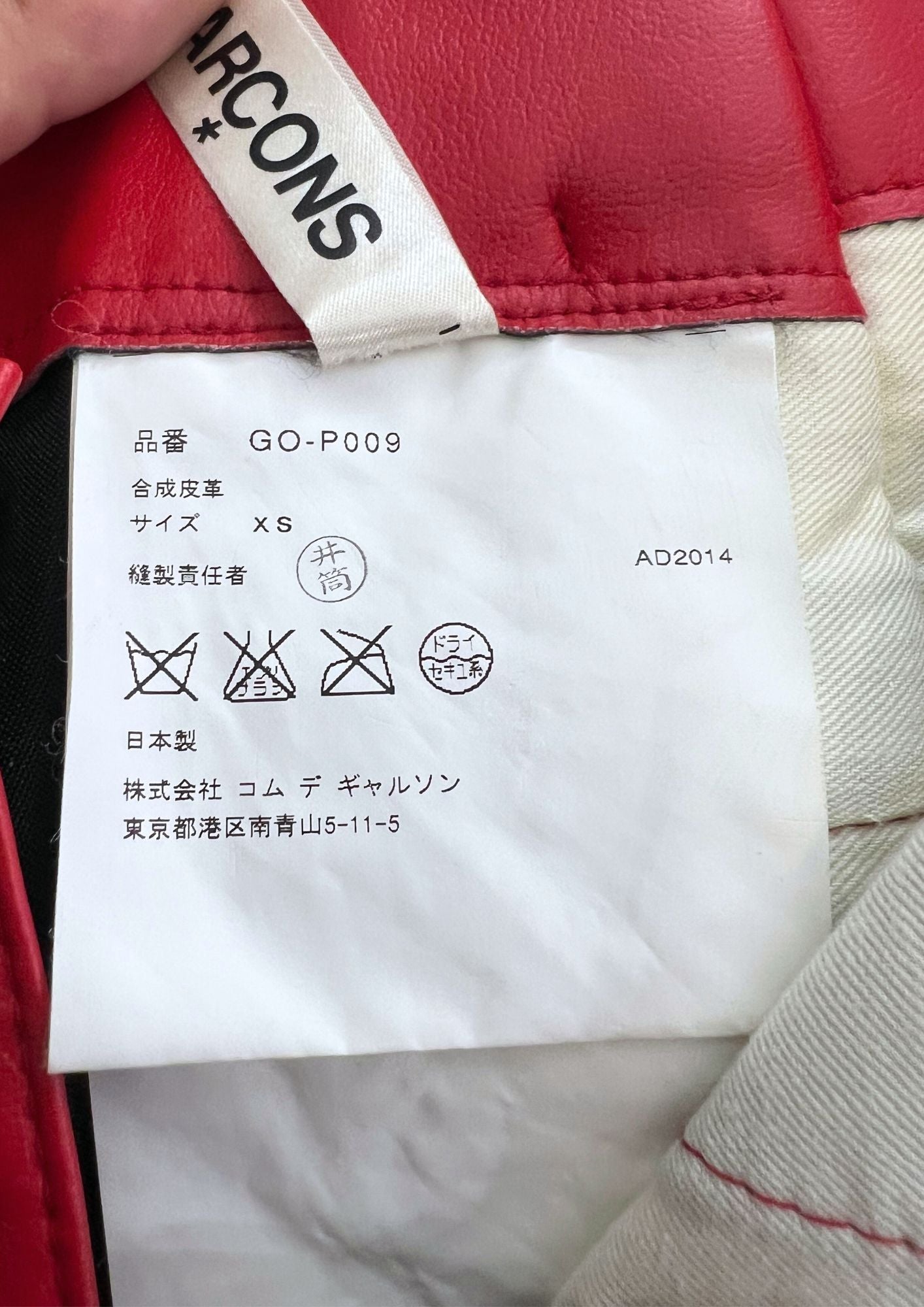 2015SS COMME des GARÇONS Rose and Blood Eco Leather Balloon Pants