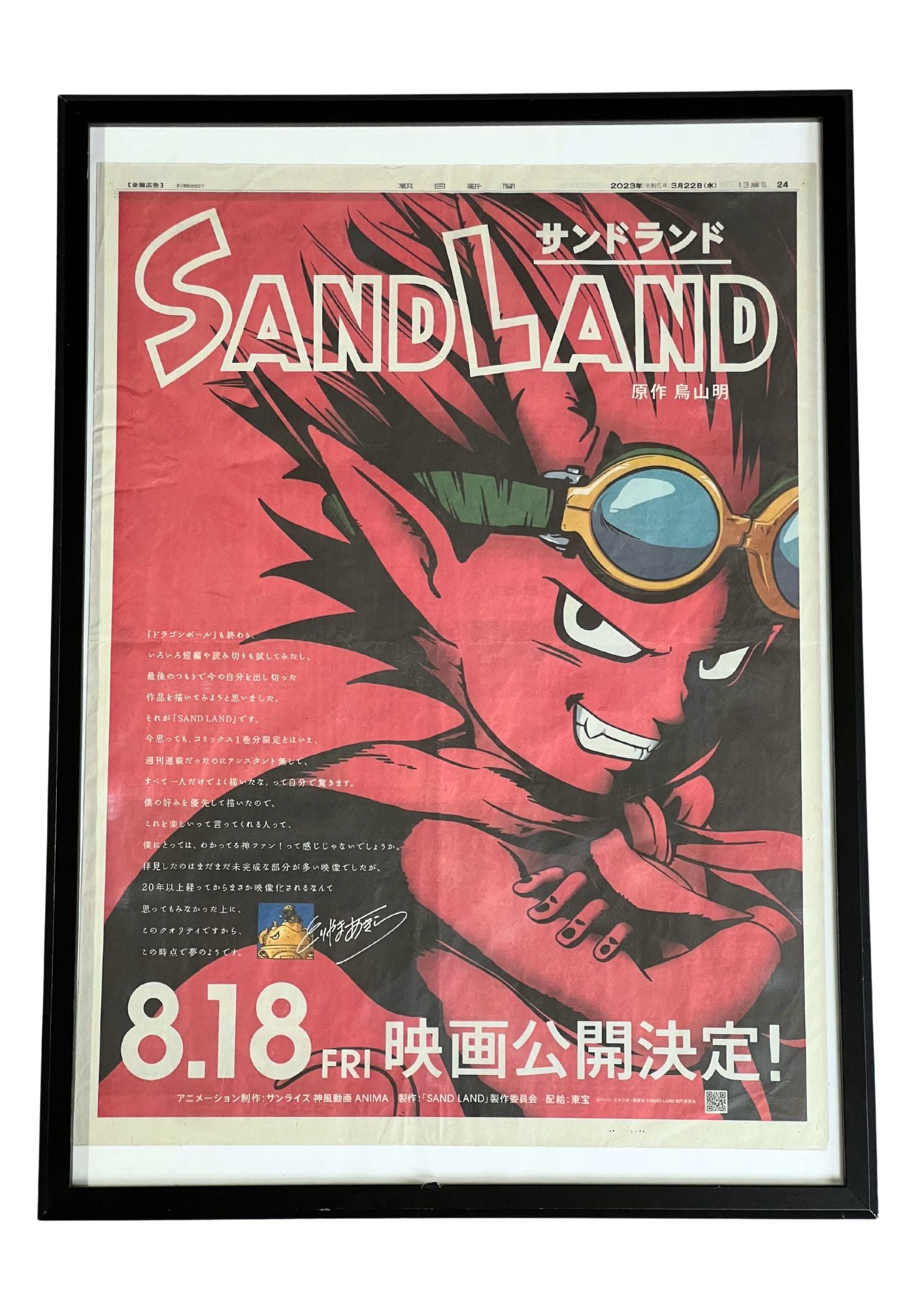 2023 Sandland Movie Ad Japanese Newspaper Poster (A2)