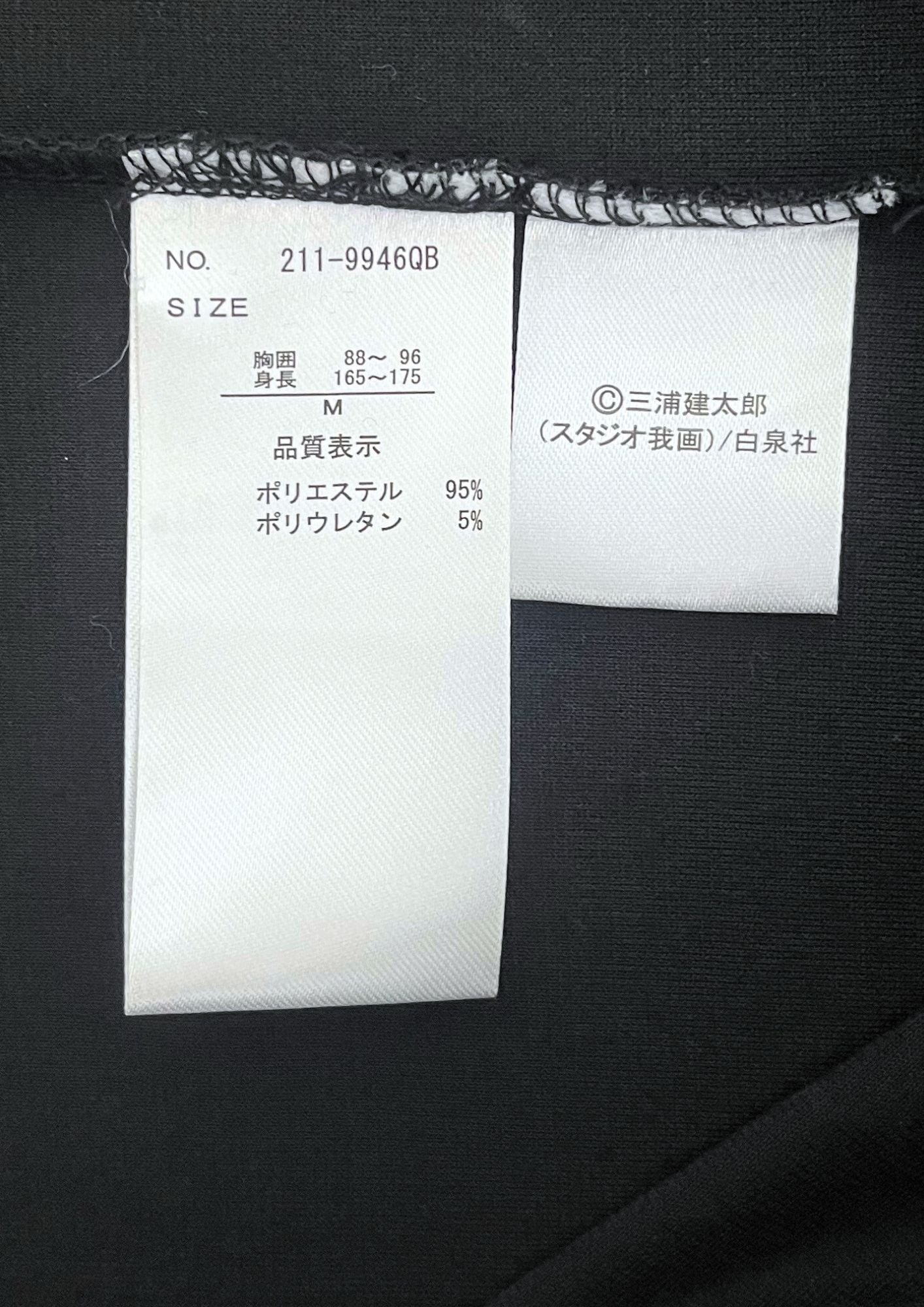2021 Berserk x Semantic Design Guts Insane Worrier L / S Shirts