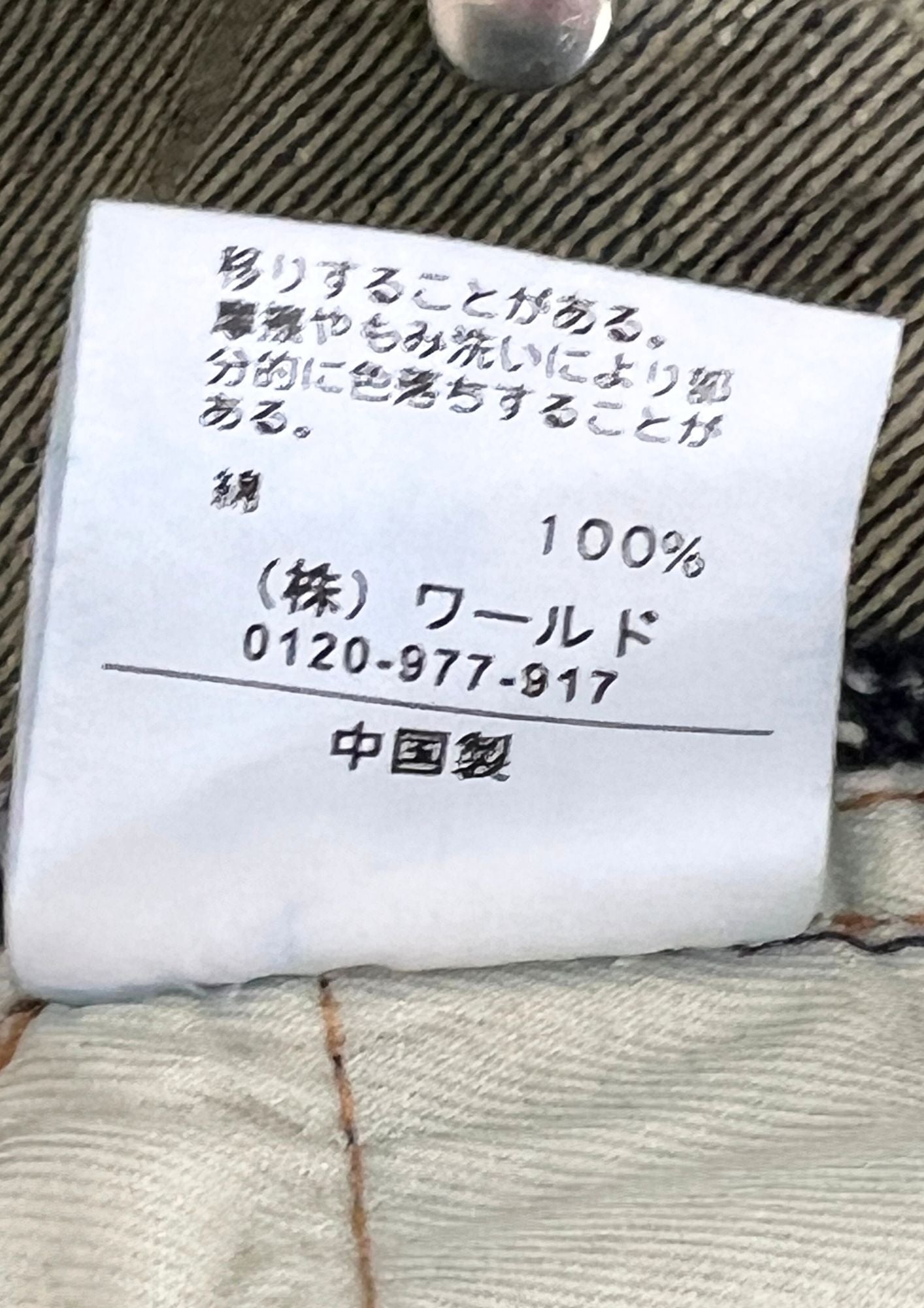 2010s TK Takeo Kikuchi Kimono Patch Double Pocket Denim Jeans