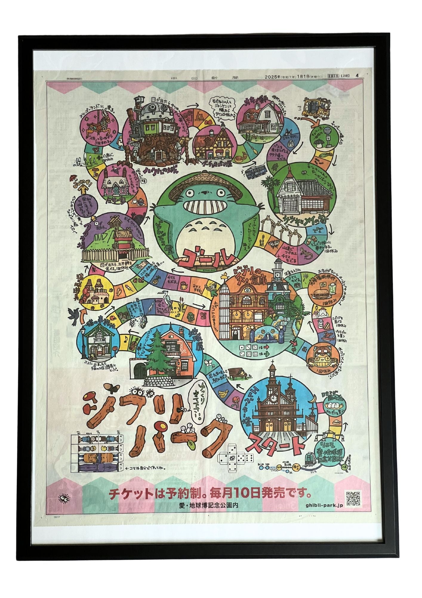 2025 Studio Ghibli 'Totoro Board Game' Ghibli Park Ad Newspaper Poster (A2)
