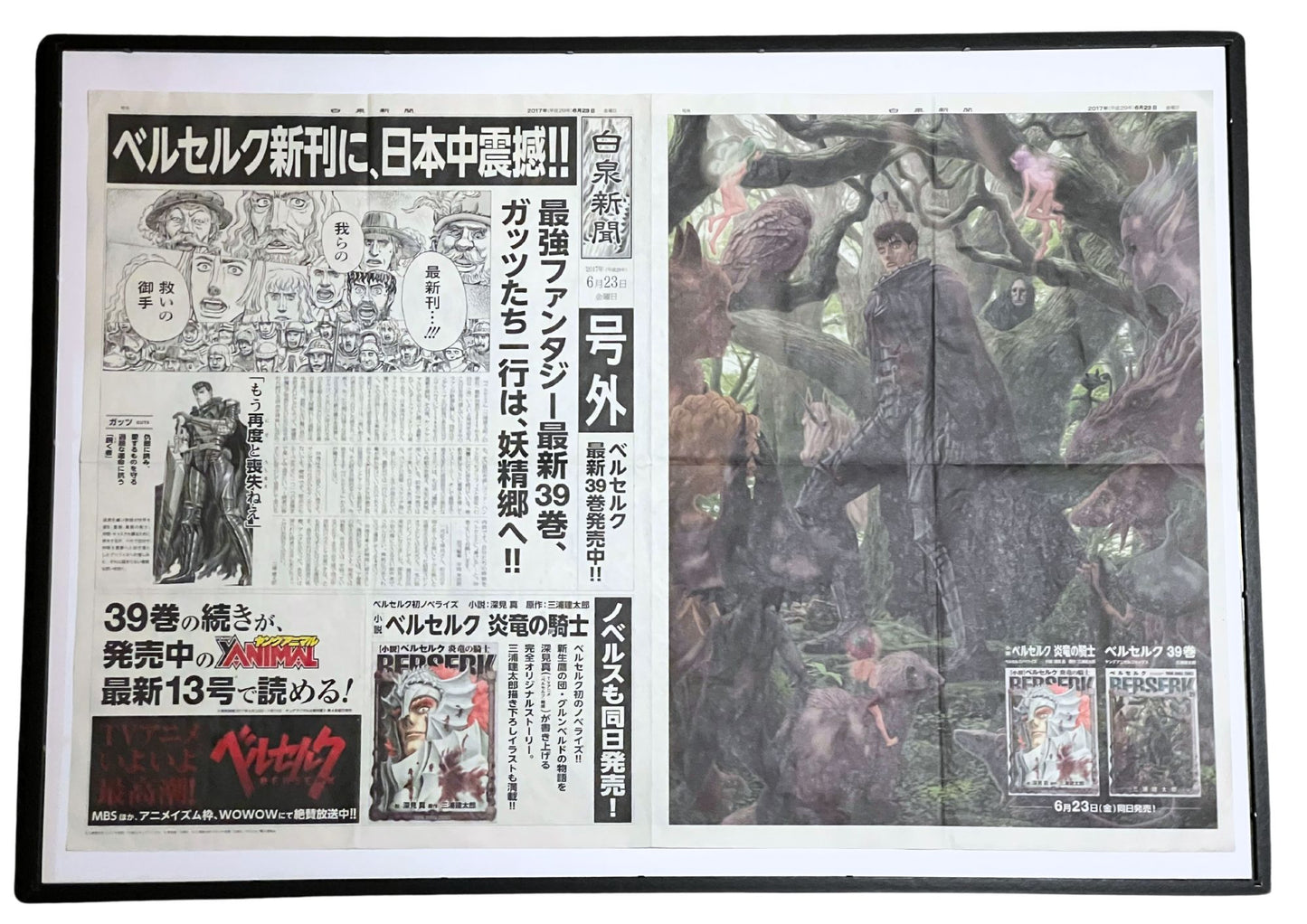 2017 Berserk 'Volume 39' Double Side Ad Newspaper Poster (A1)