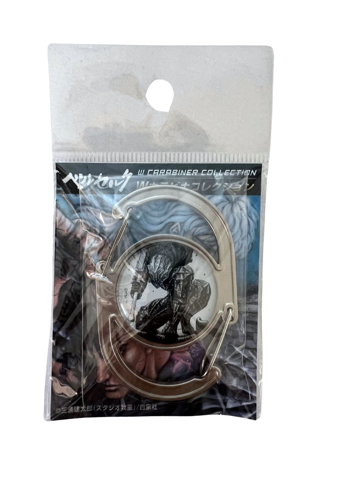 2021 Berserk Exhibition Limited 'Guts Insane Warrior' Double Carabiner