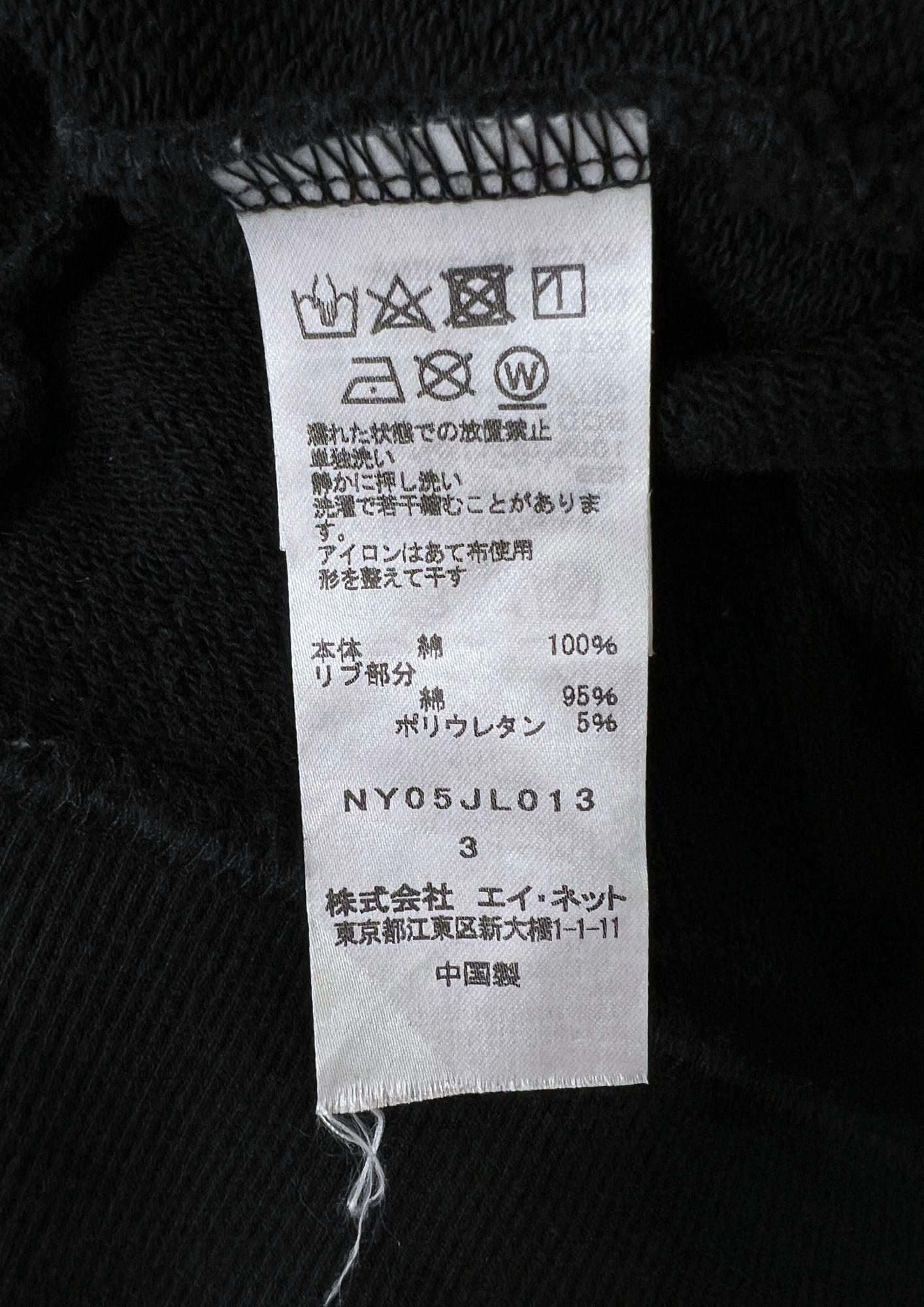 Ne-Net Cat Hoodie