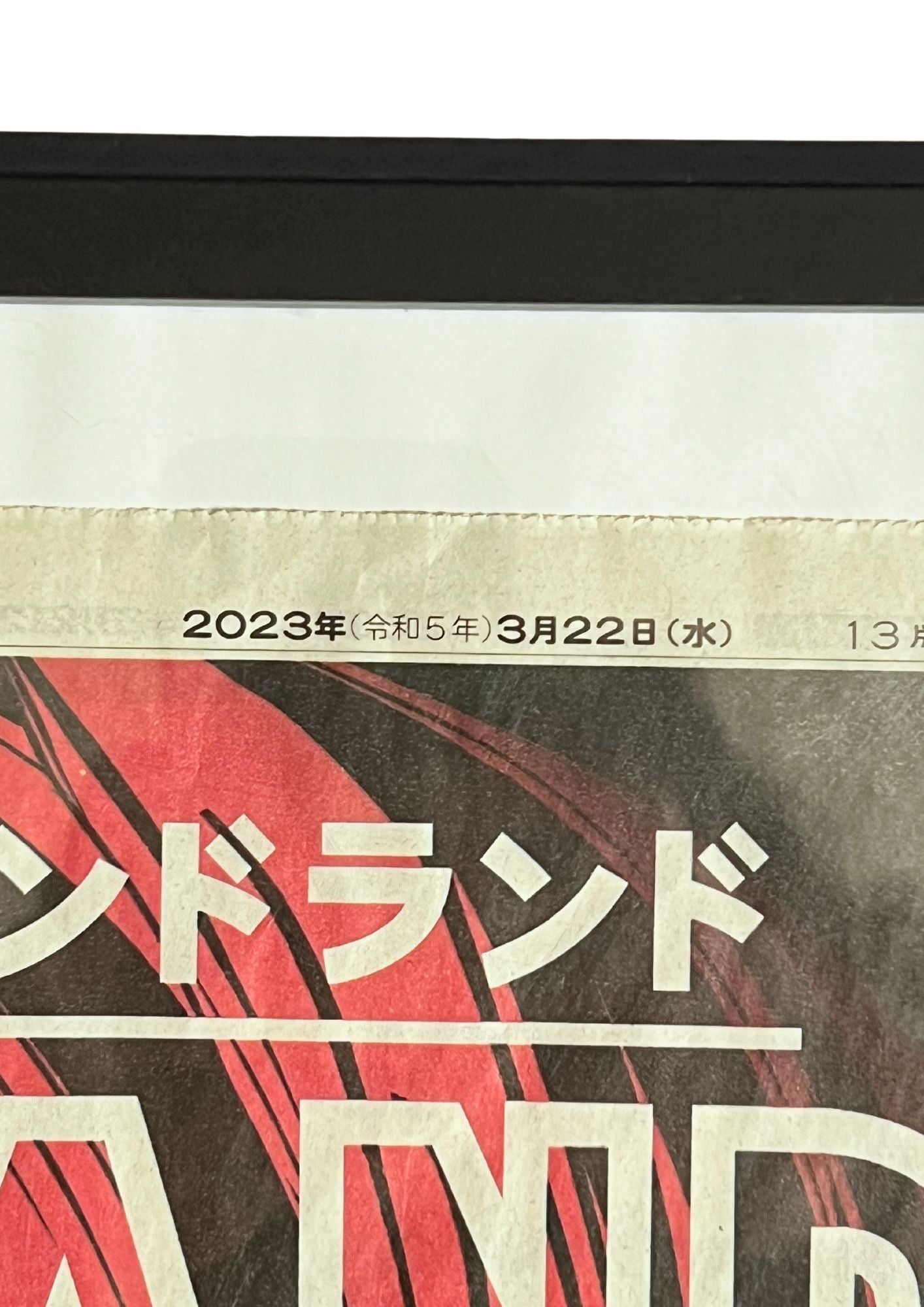 2023 Sandland Movie Ad Japanese Newspaper Poster (A2)