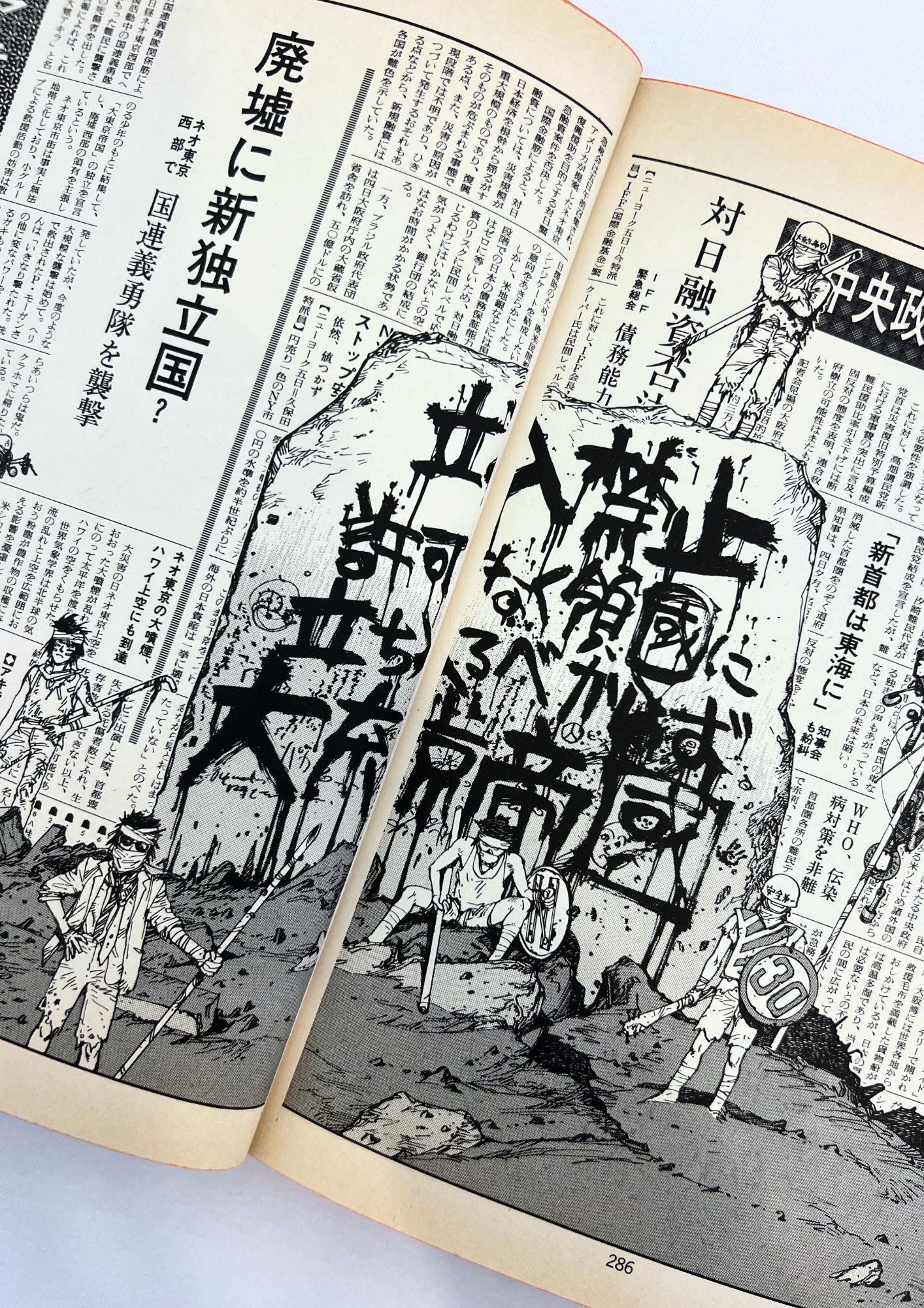 1998 Vintage AKIRA Official Young Magazine Vol.3 Manga Cover T-shirt / 1986 AKIRA Japanese Manga Vol. 3 1st Printing Issued Set
