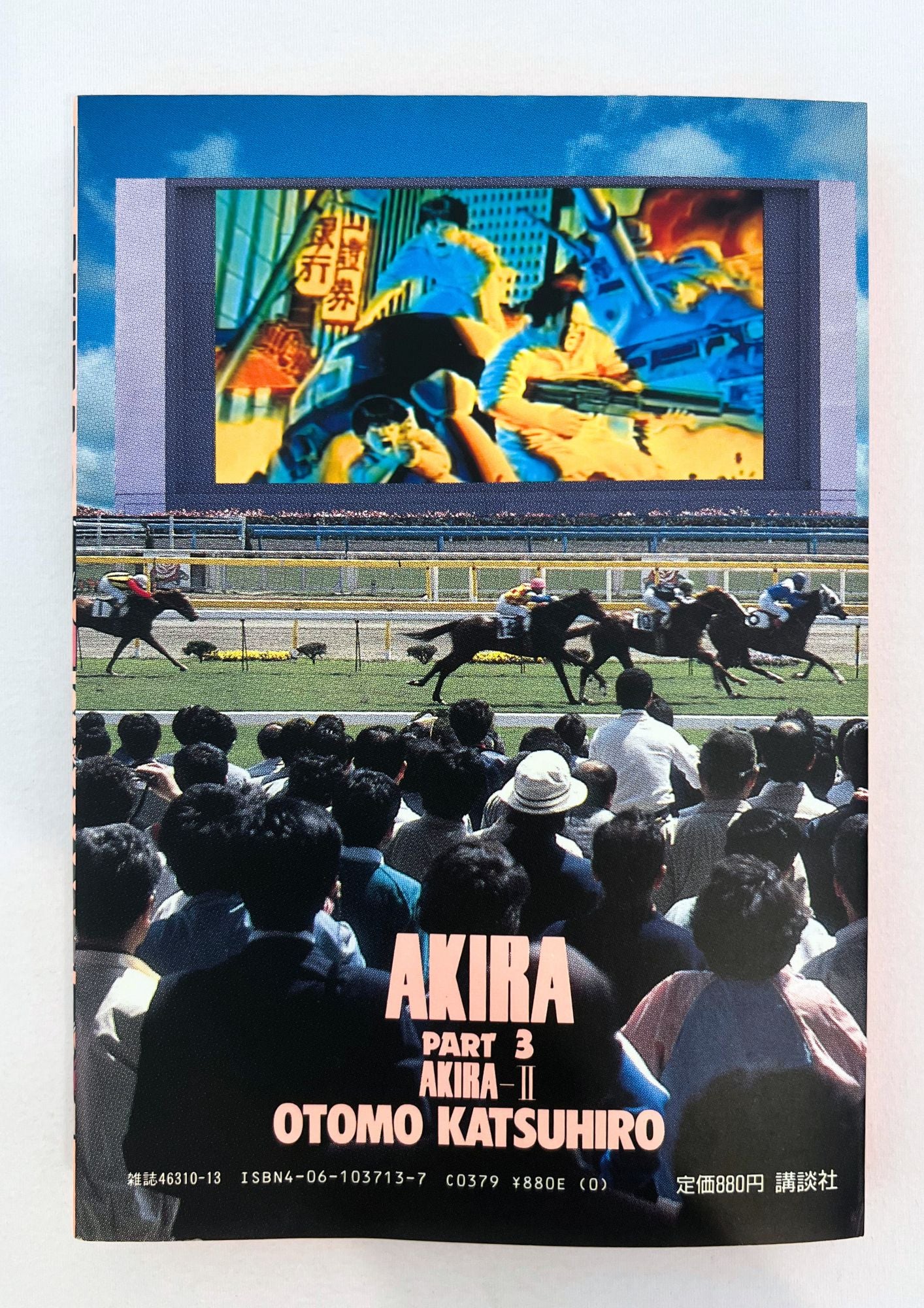 1998 Vintage AKIRA Official Young Magazine Vol.3 Manga Cover T-shirt / 1986 AKIRA Japanese Manga Vol. 3 1st Printing Issued Set