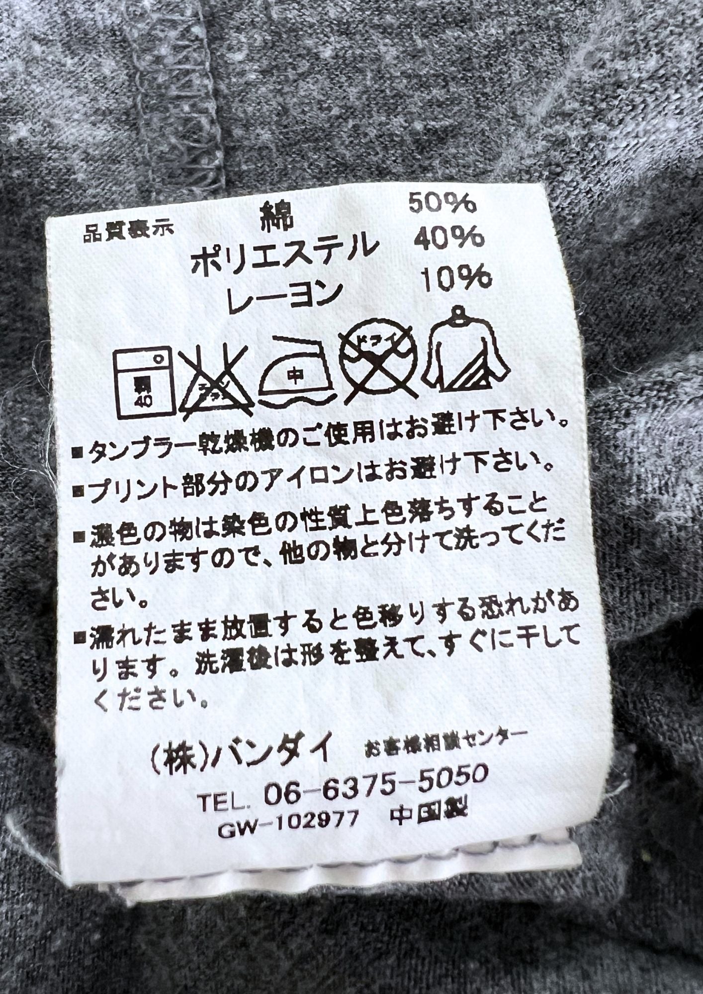 2009 One Piece x BEAMS Sanji T-shirt