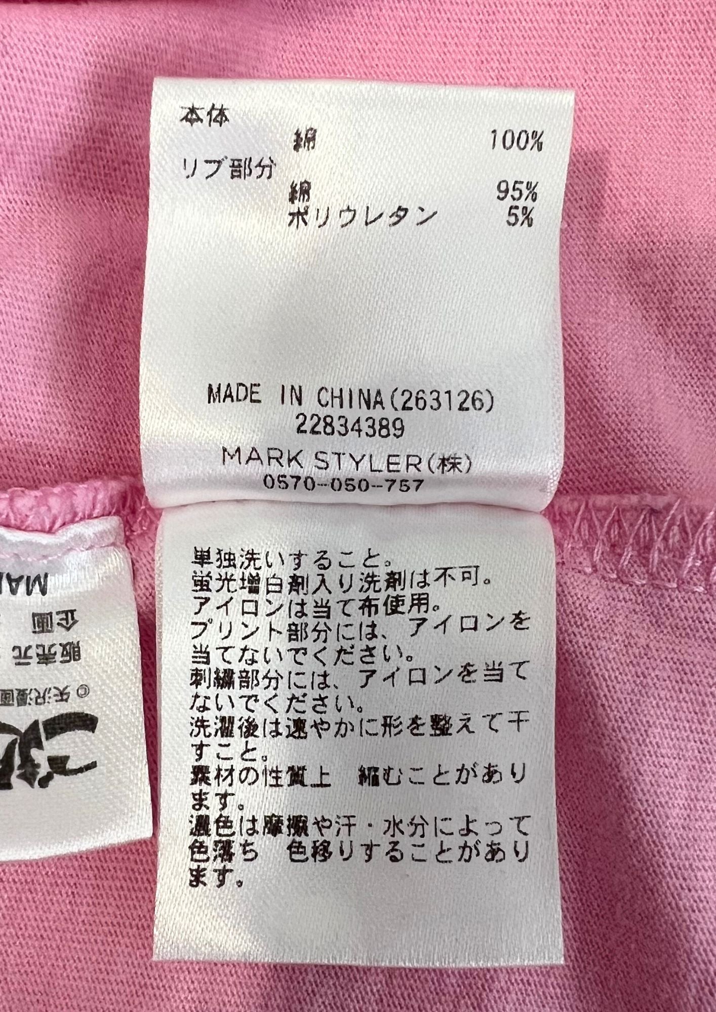 2019 Neighborhood Story Ai Yazawa x Jouetie Mikako Long Sleeve Shirts