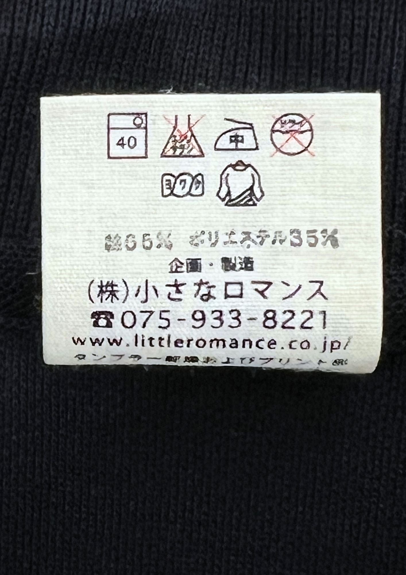 2010 One Piece x Mukashi Mukashi Chopper Polo T-shirt