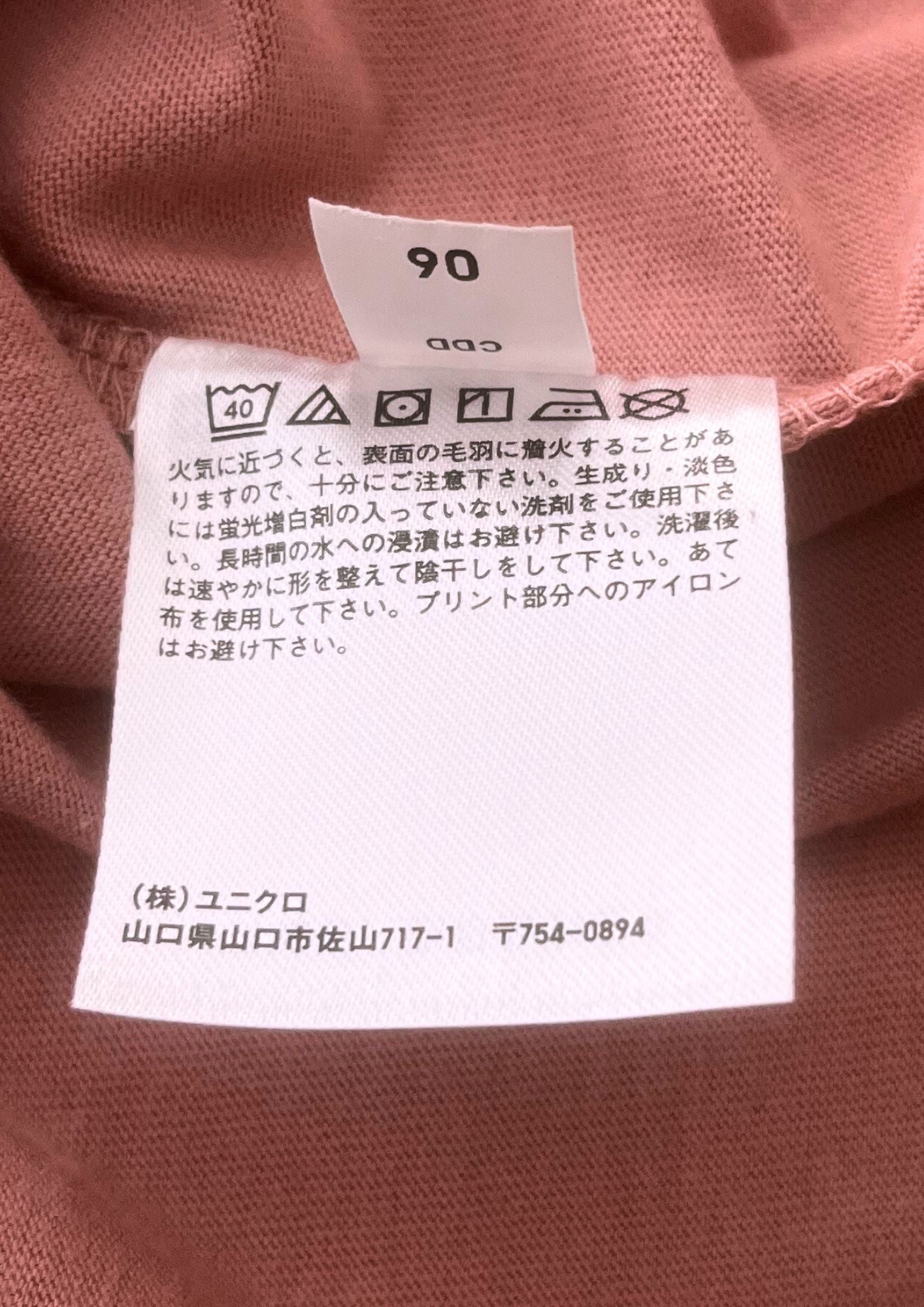 Deadstock 2020 Demon Slayer x UT Nezuko T-shirt